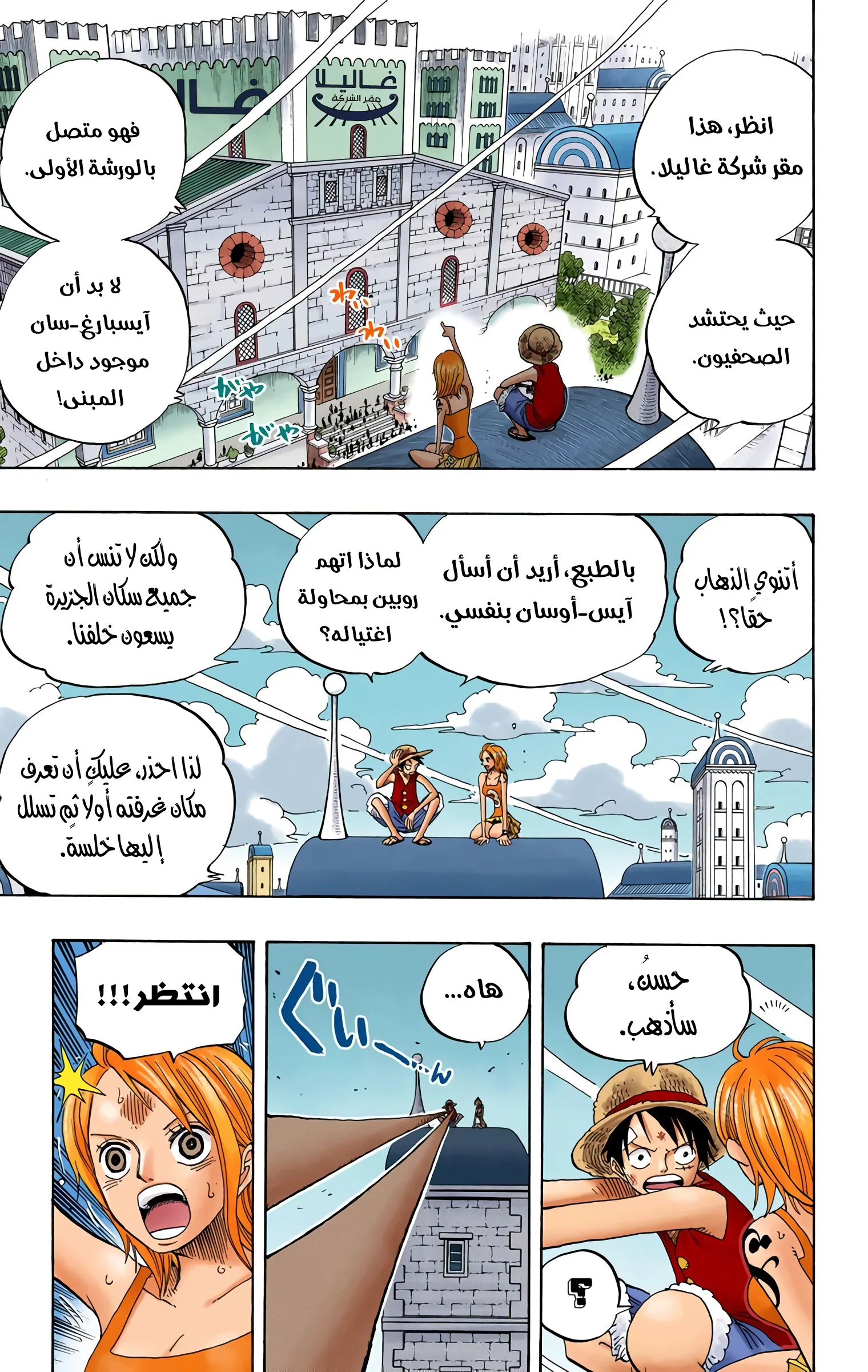 Read One Piece – Digital Colored AR Manga Online
