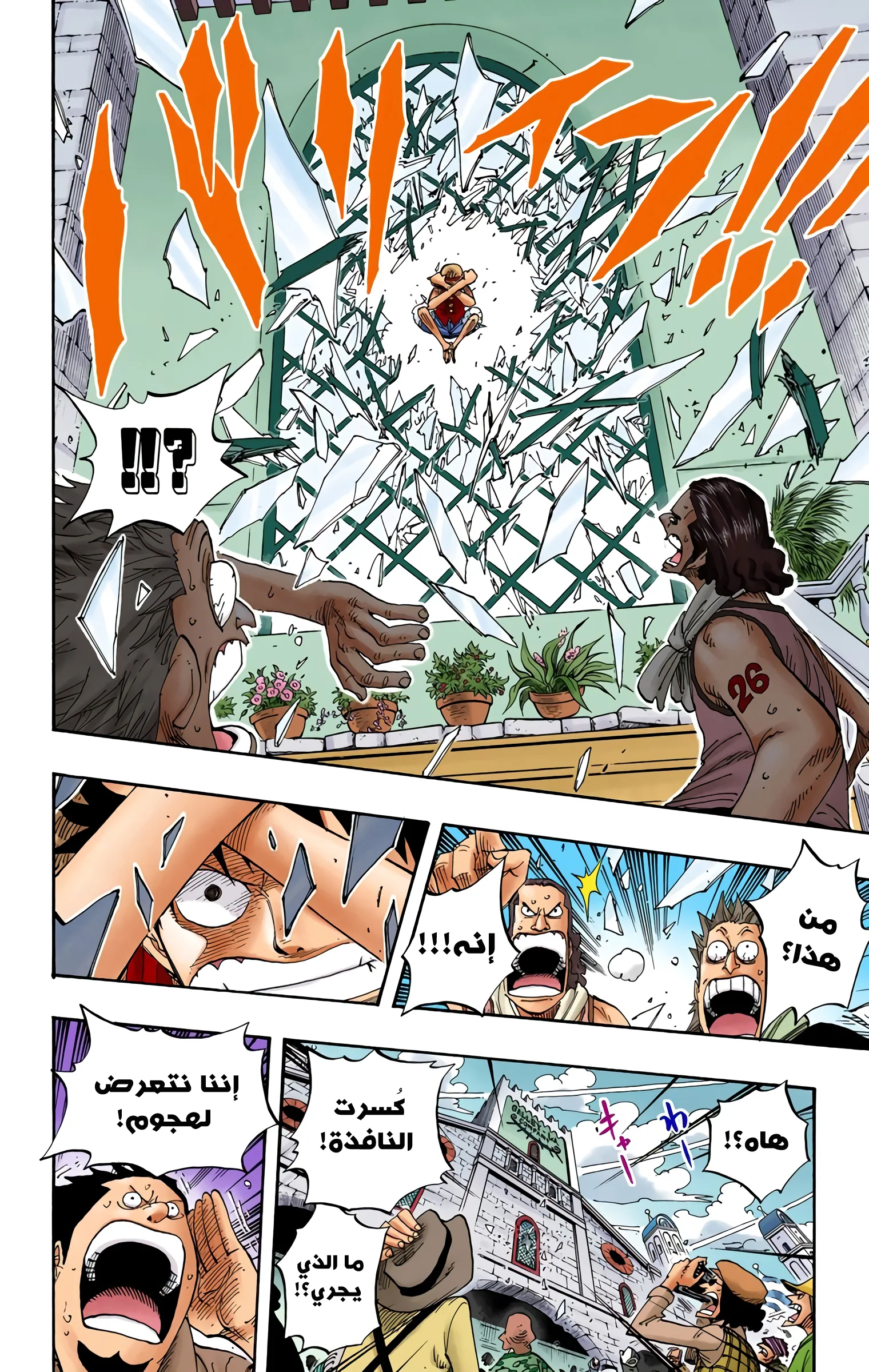 Read One Piece – Digital Colored AR Manga Online