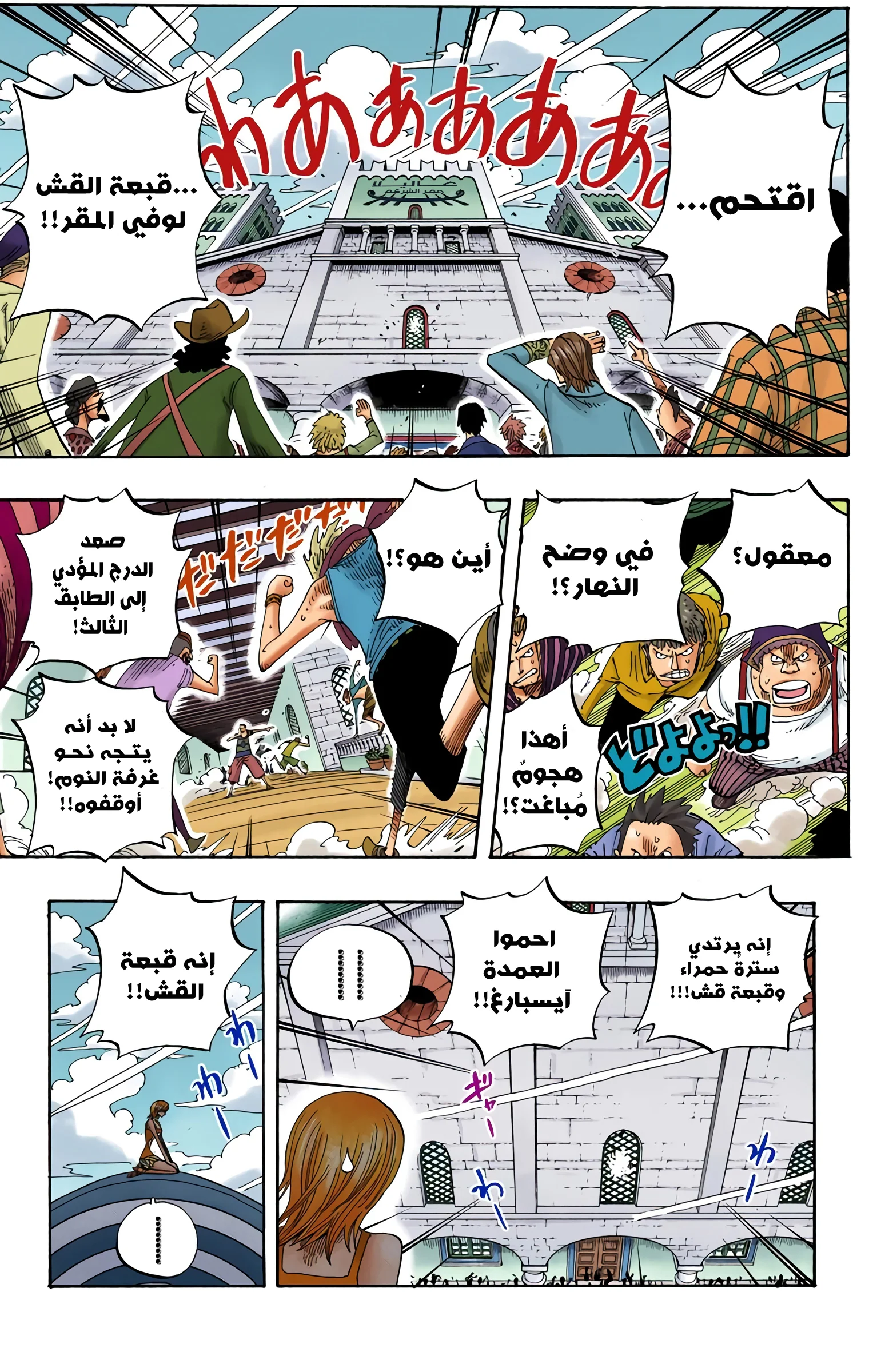 Read One Piece – Digital Colored AR Manga Online