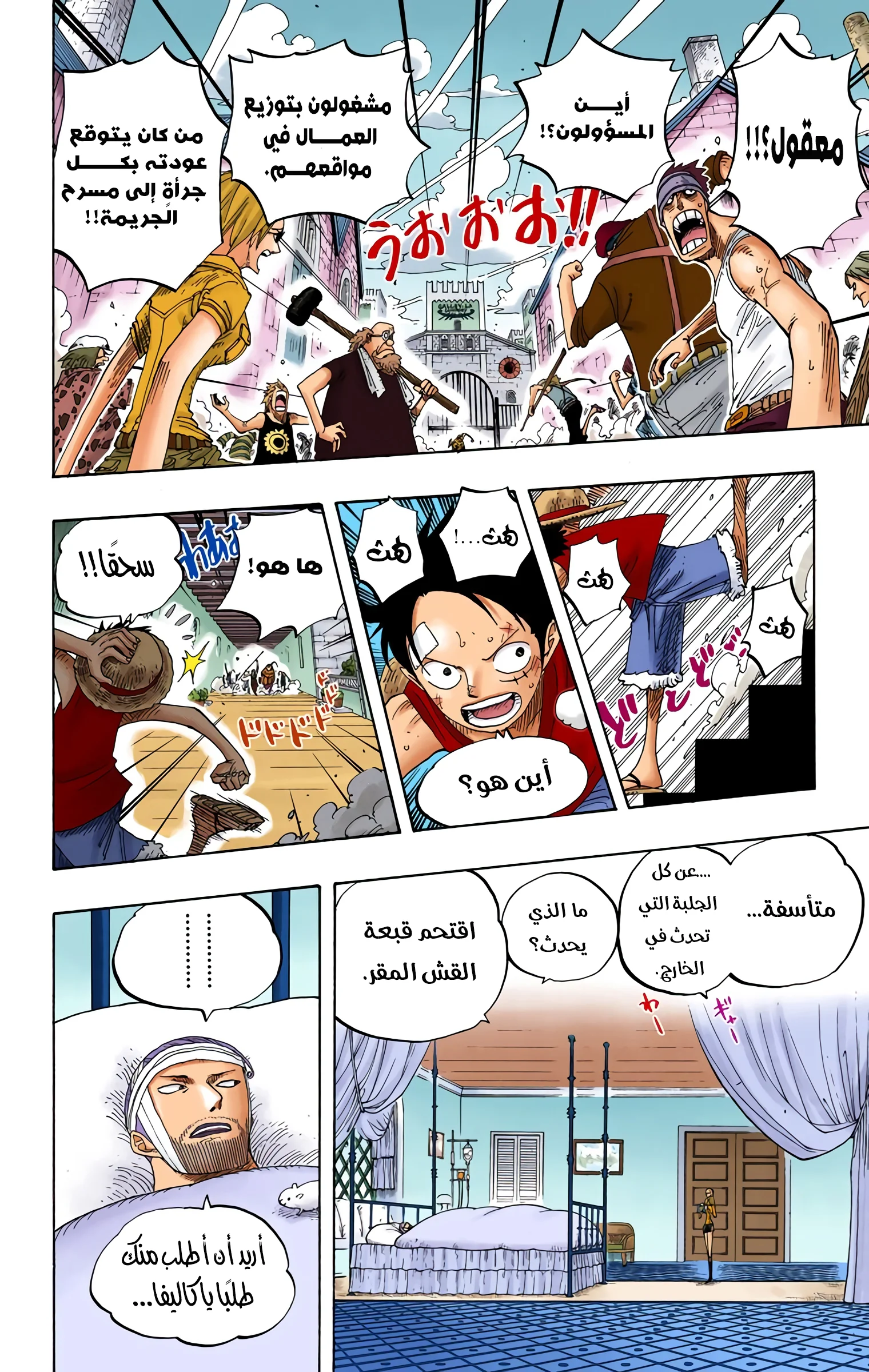 Read One Piece – Digital Colored AR Manga Online