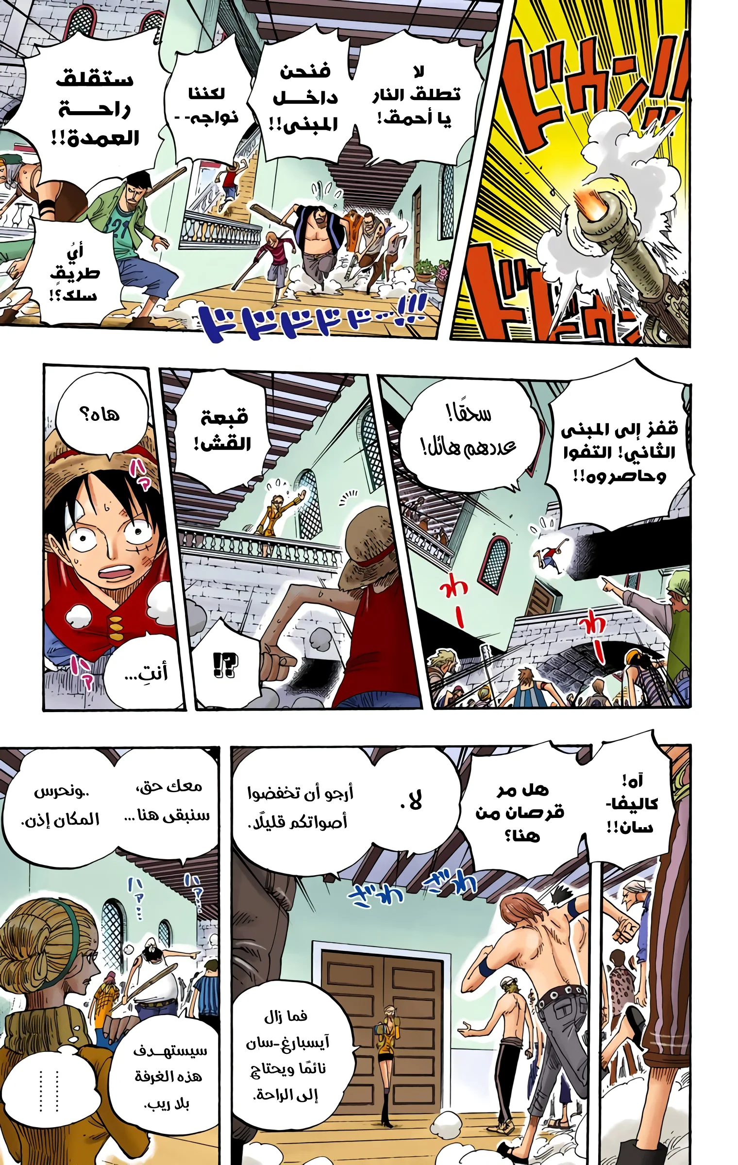 Read One Piece – Digital Colored AR Manga Online