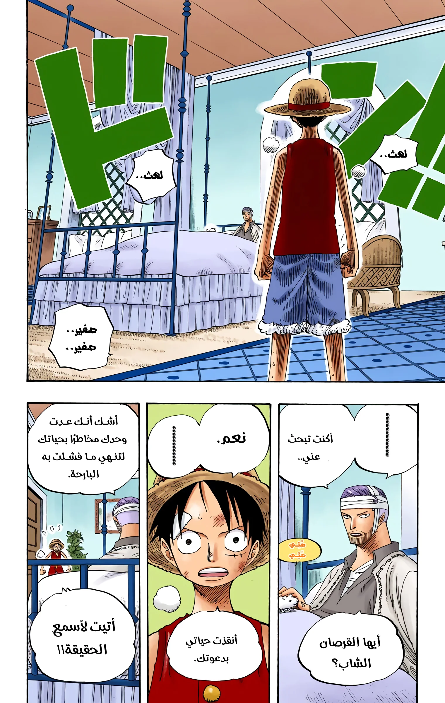 Read One Piece – Digital Colored AR Manga Online