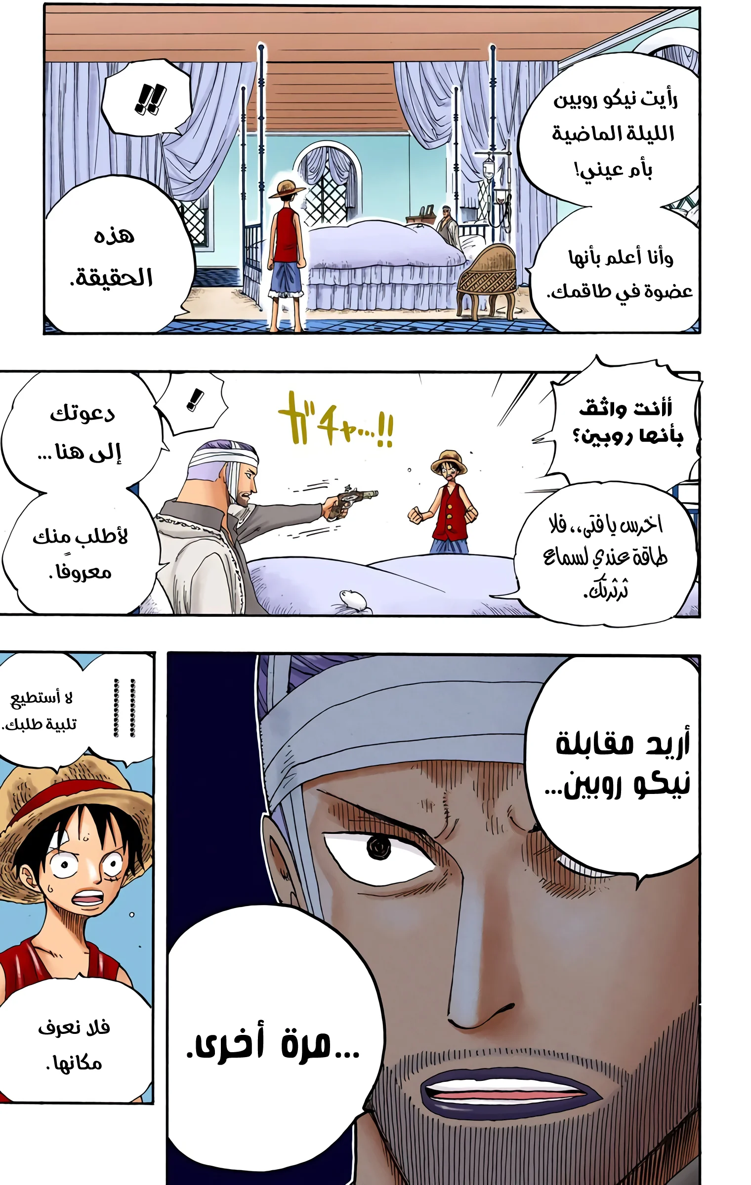 Read One Piece – Digital Colored AR Manga Online