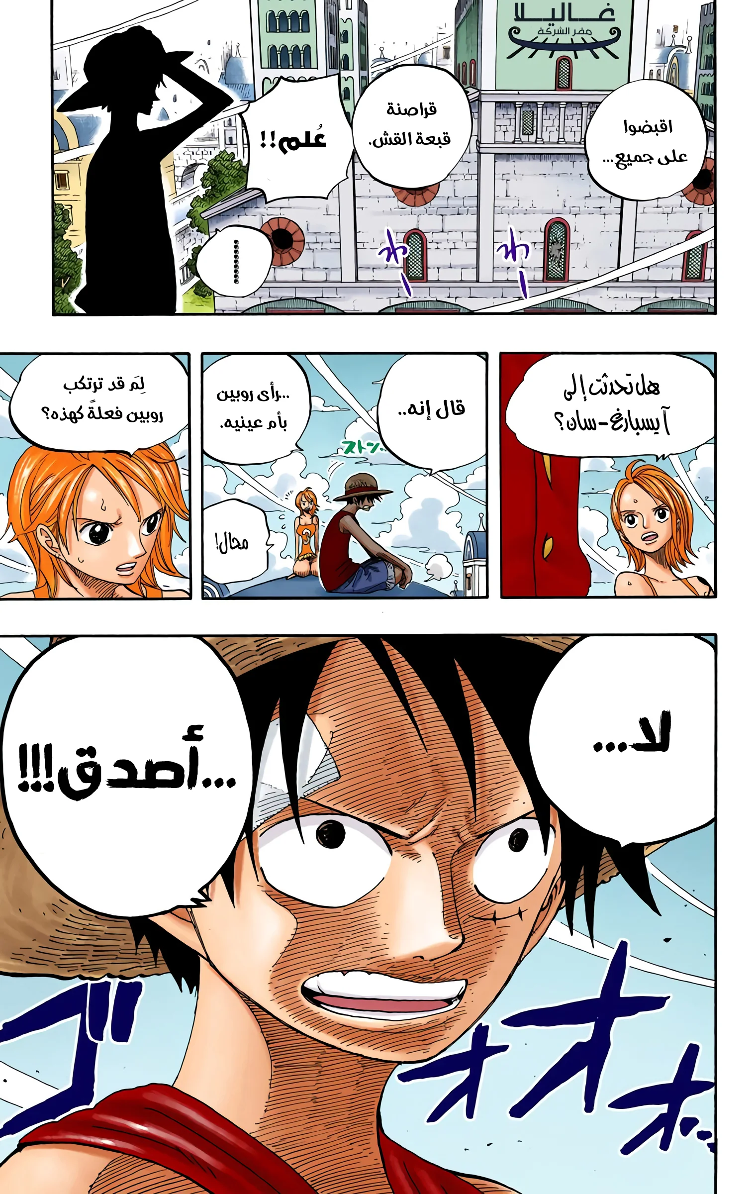 Read One Piece – Digital Colored AR Manga Online