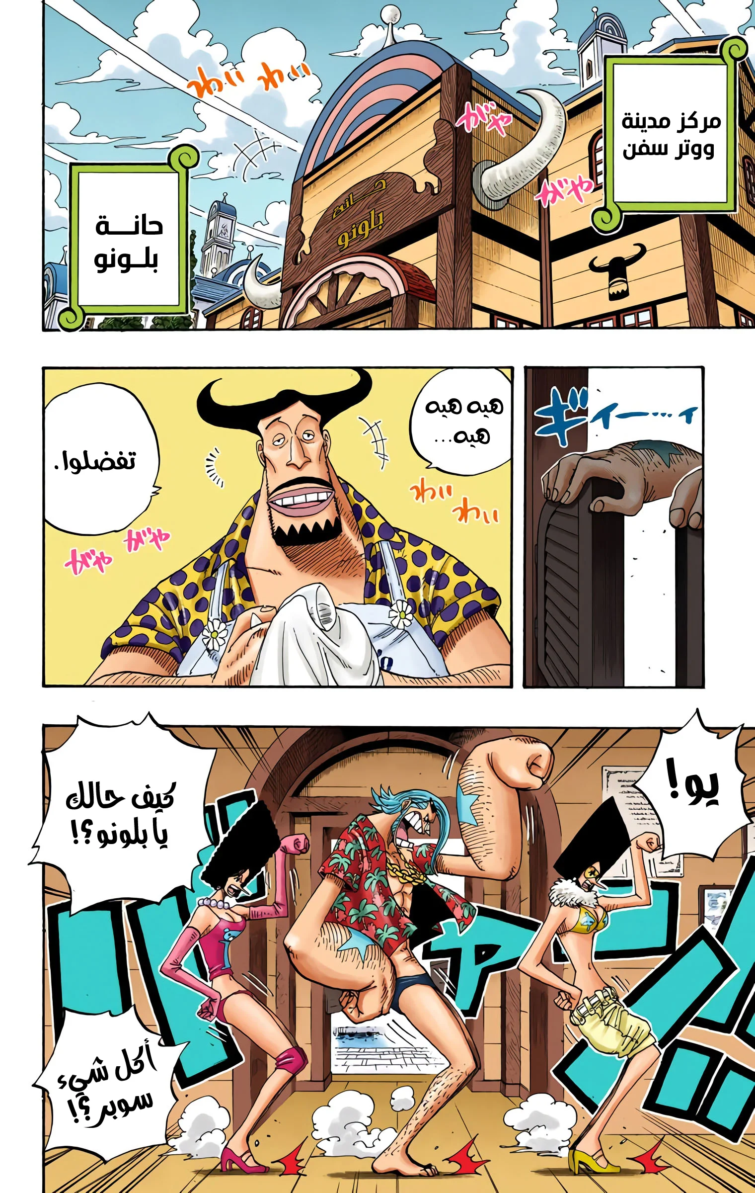 Read One Piece – Digital Colored AR Manga Online