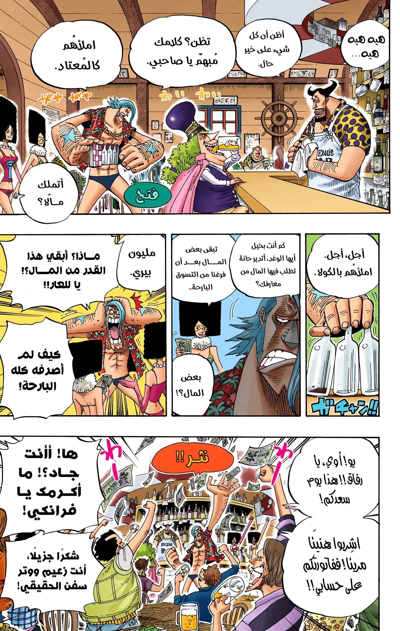 Read One Piece – Digital Colored AR Manga Online