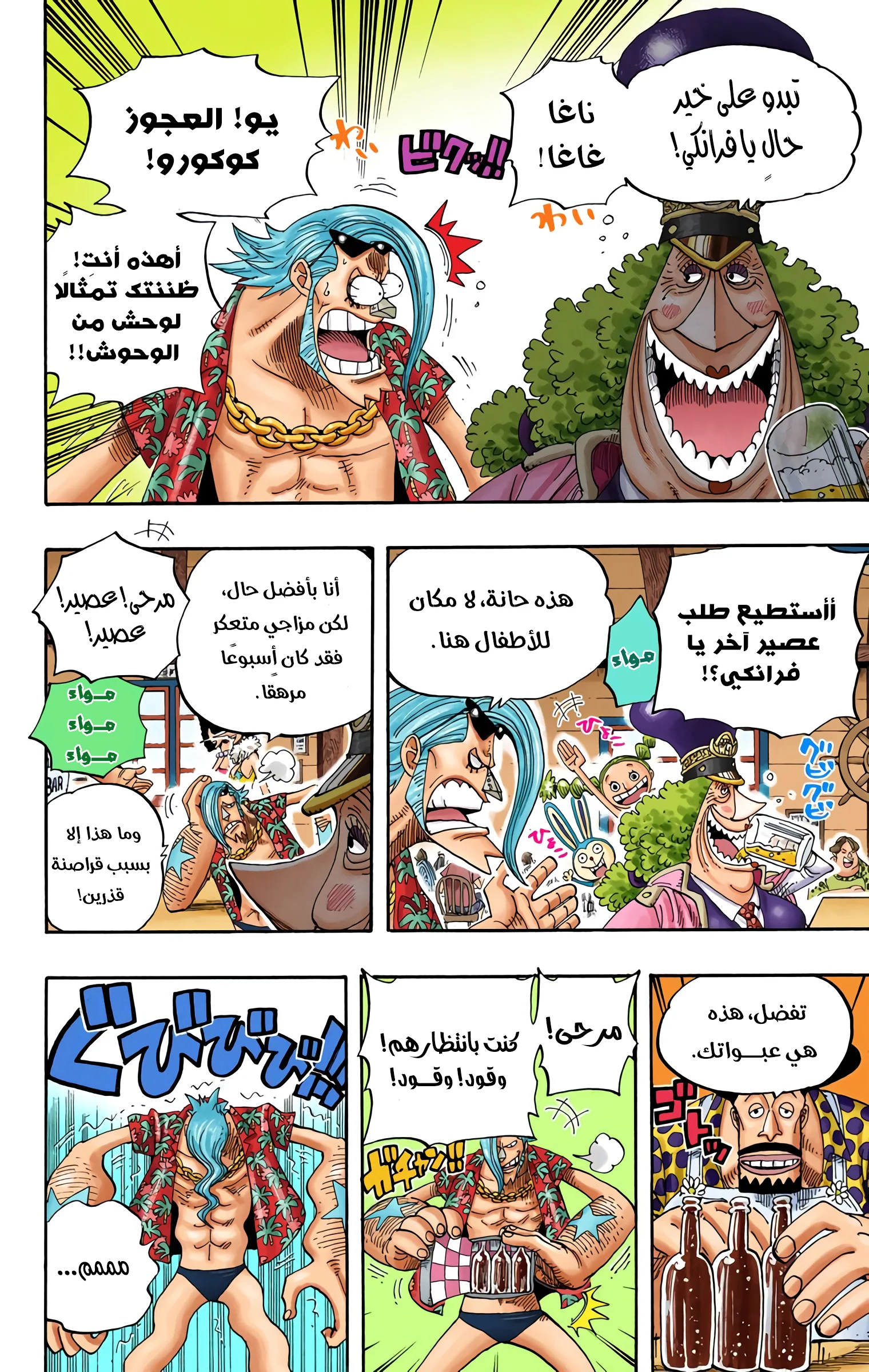 Read One Piece – Digital Colored AR Manga Online