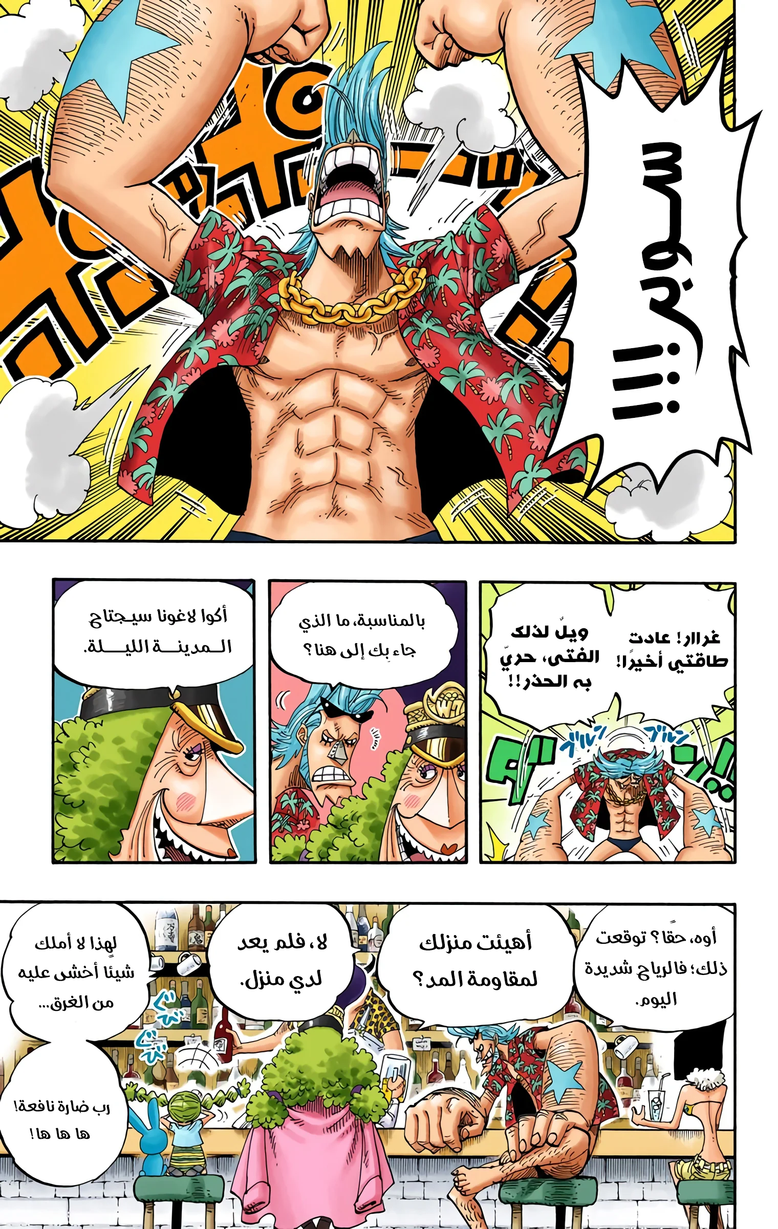 Read One Piece – Digital Colored AR Manga Online