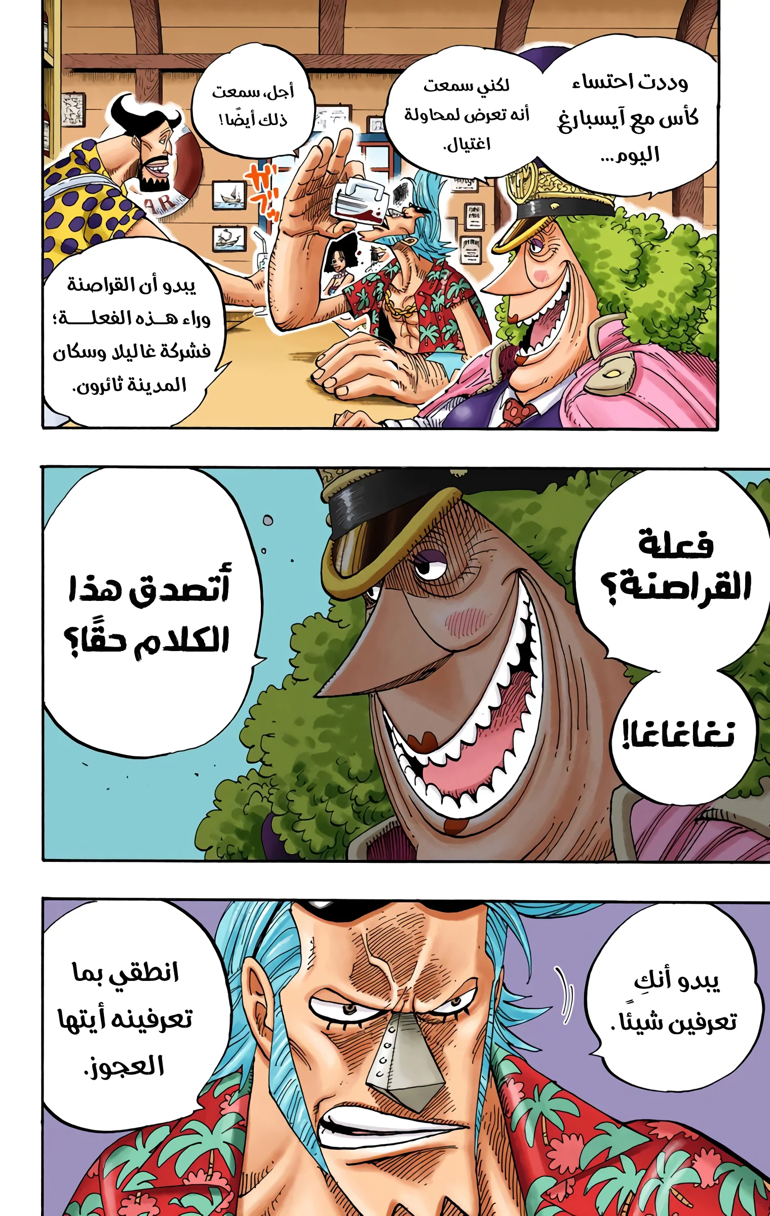 Read One Piece – Digital Colored AR Manga Online