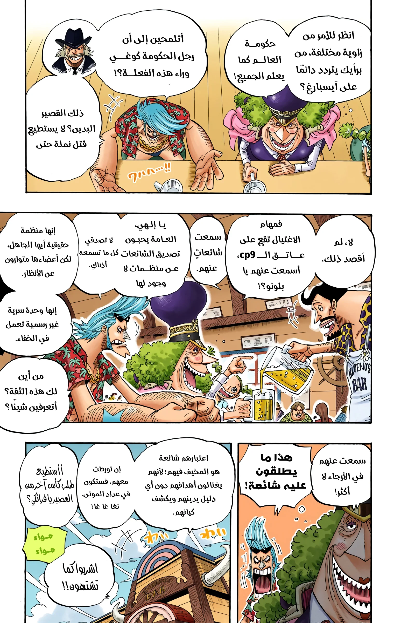 Read One Piece – Digital Colored AR Manga Online