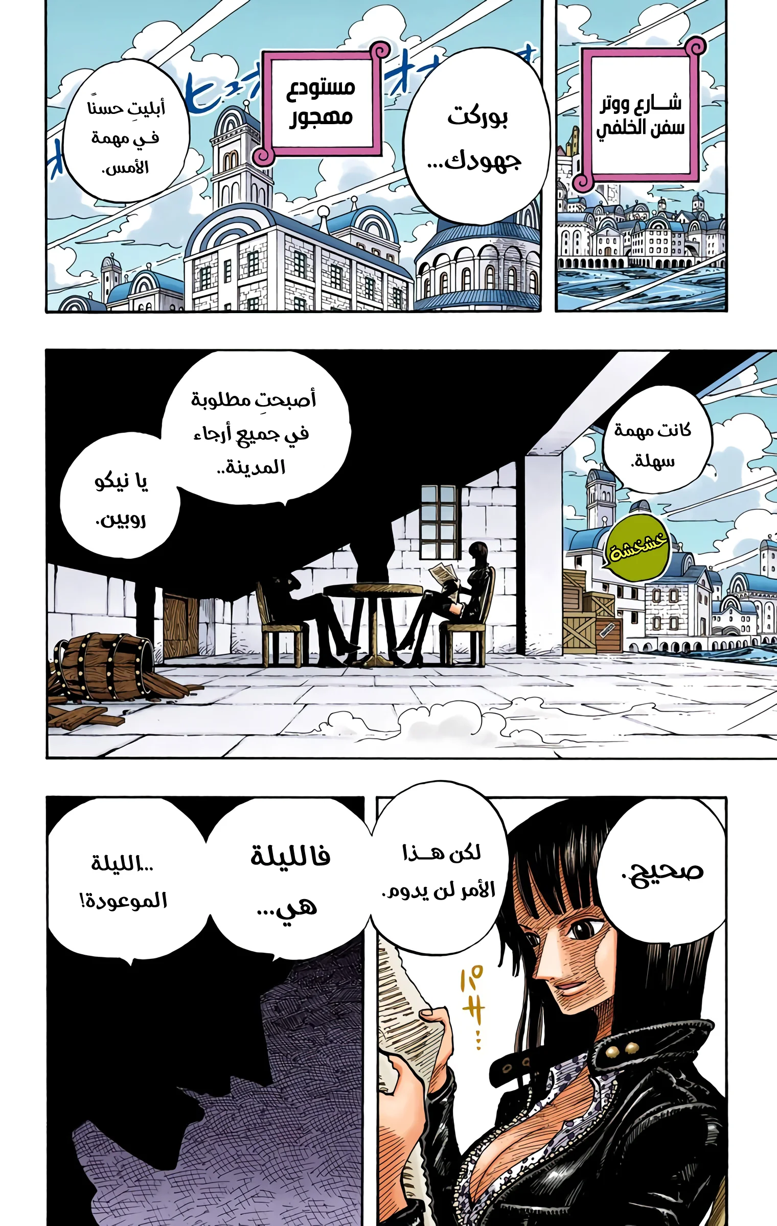 Read One Piece – Digital Colored AR Manga Online