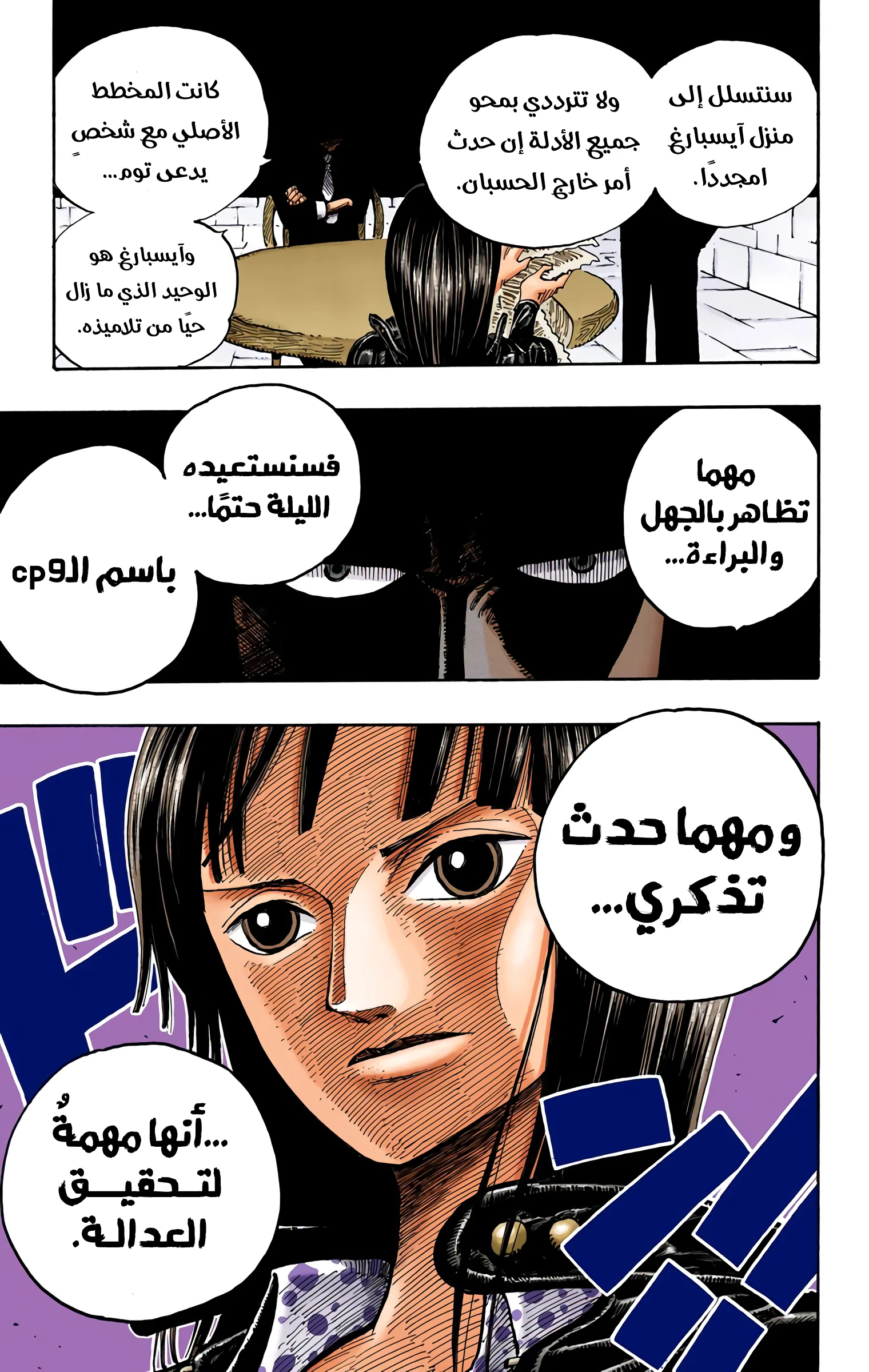 Read One Piece – Digital Colored AR Manga Online