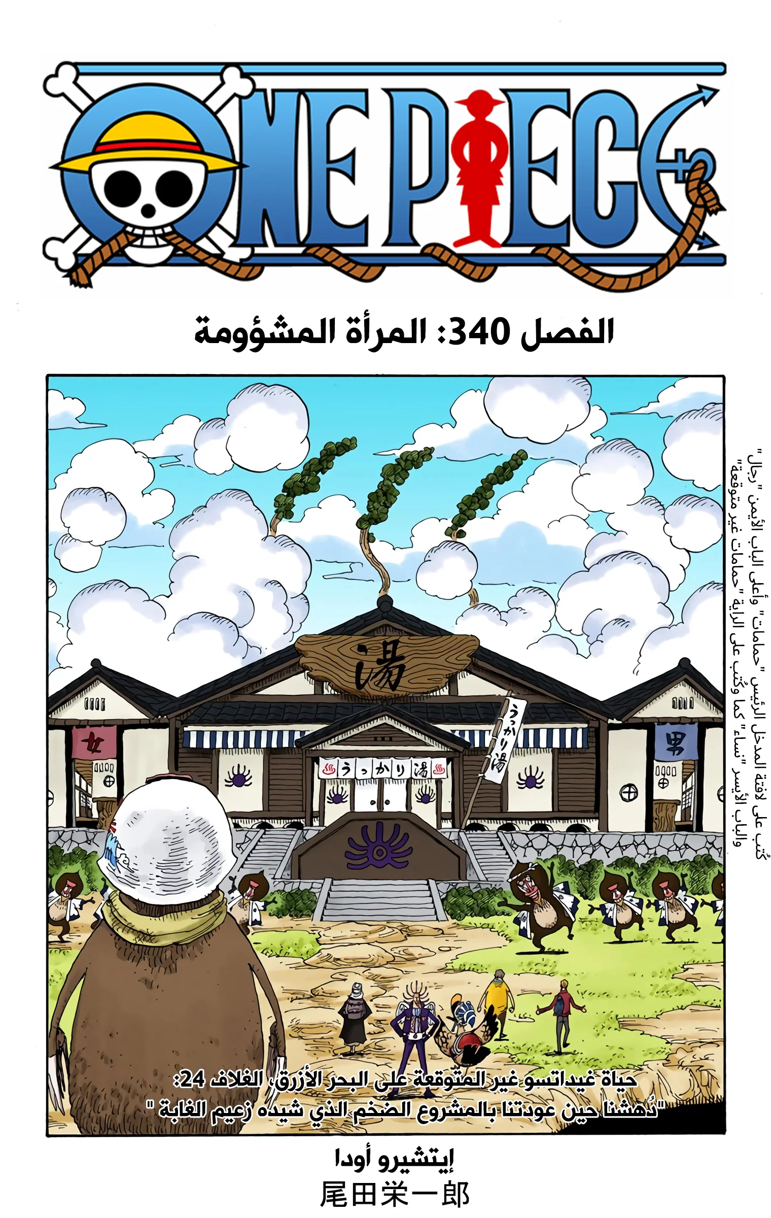 Read One Piece – Digital Colored AR Manga Online