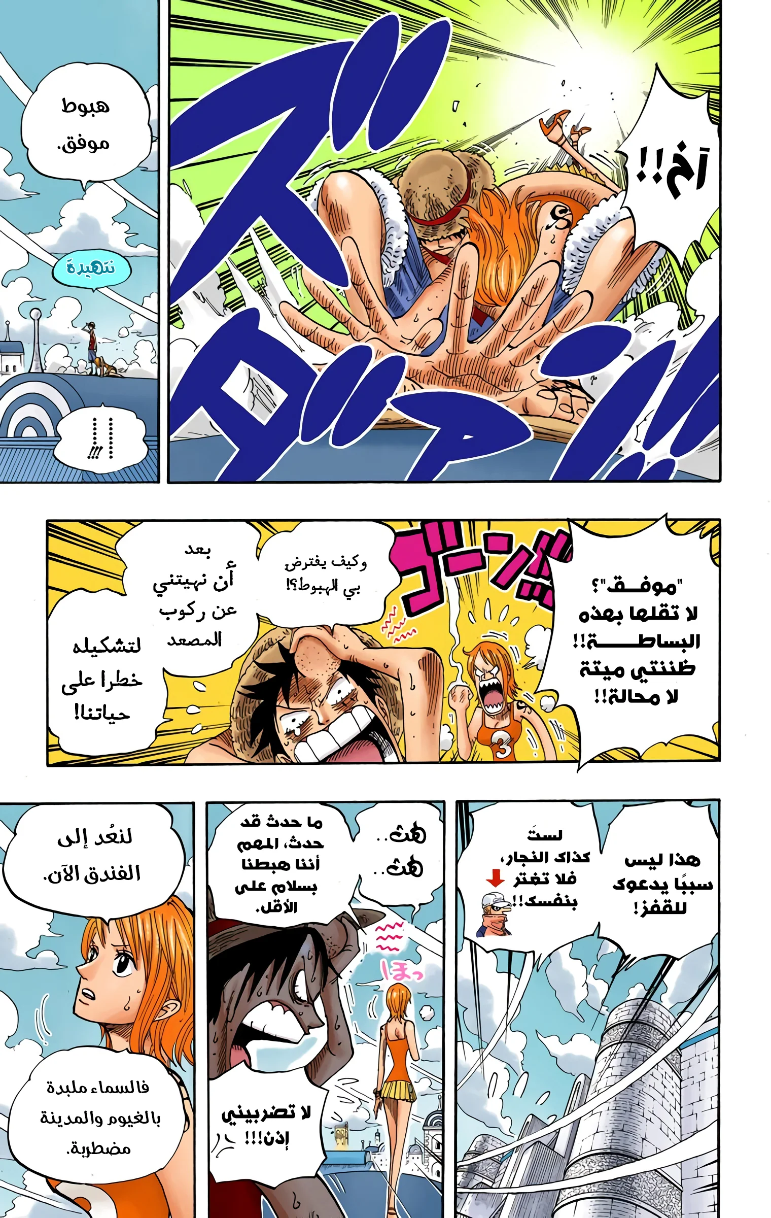 Read One Piece – Digital Colored AR Manga Online