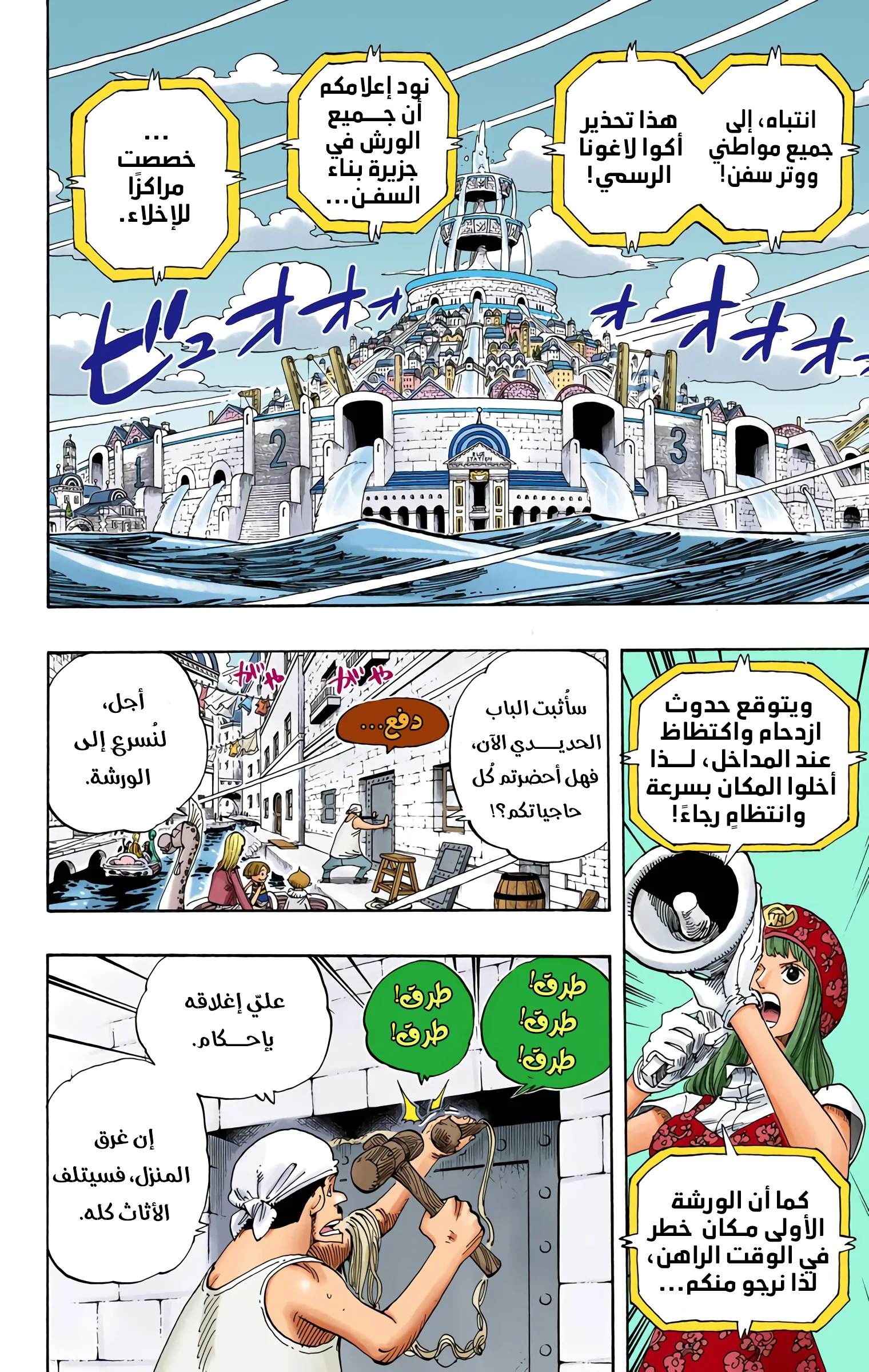 Read One Piece – Digital Colored AR Manga Online