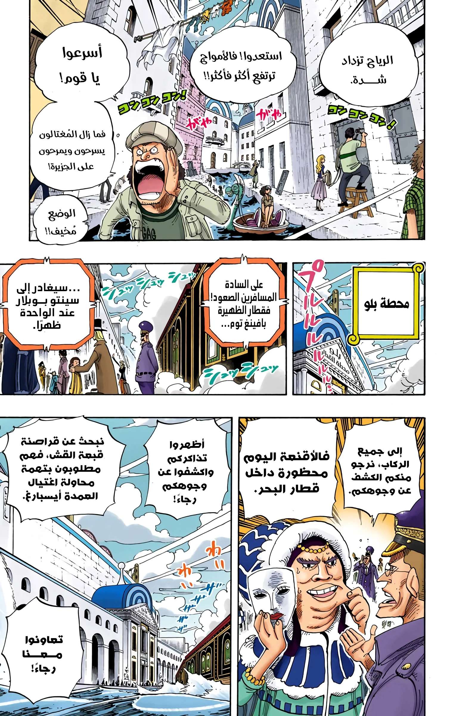 Read One Piece – Digital Colored AR Manga Online
