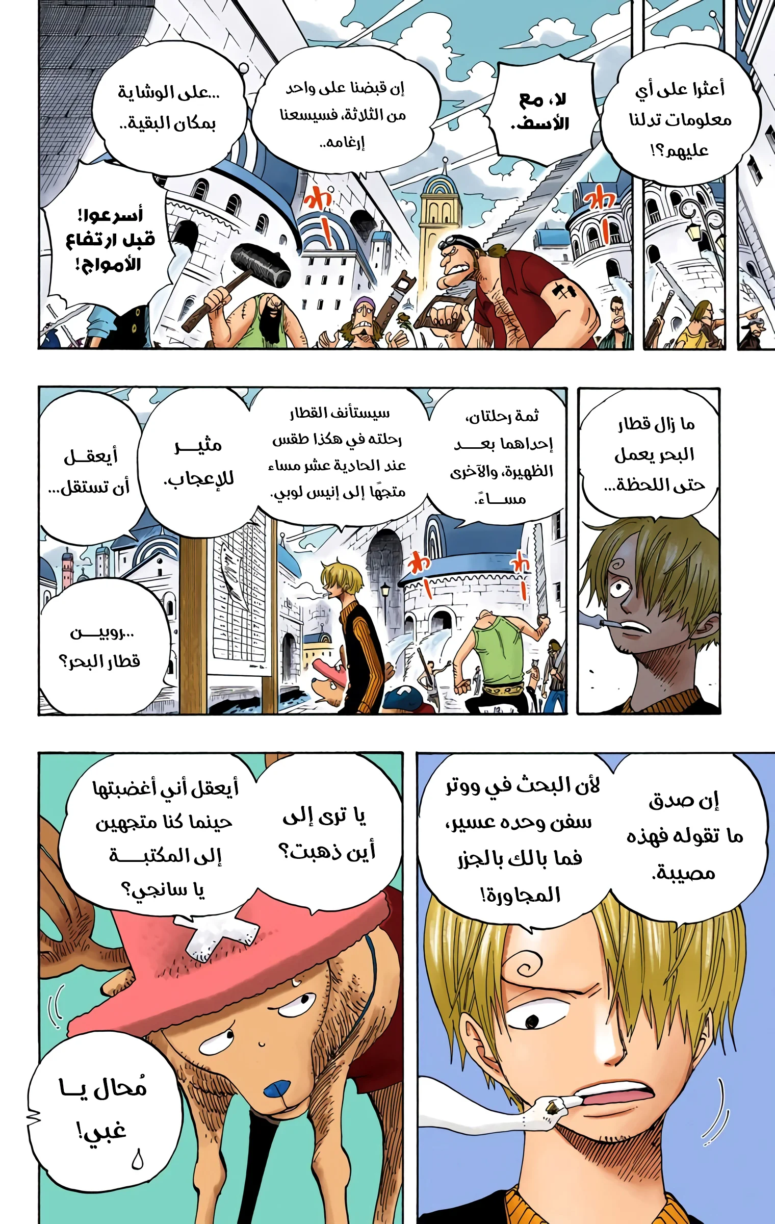 Read One Piece – Digital Colored AR Manga Online