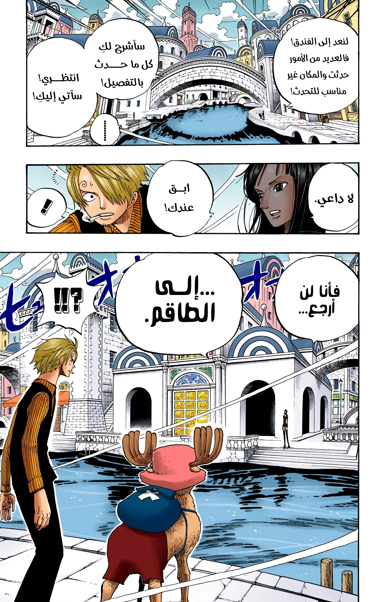 Read One Piece – Digital Colored AR Manga Online