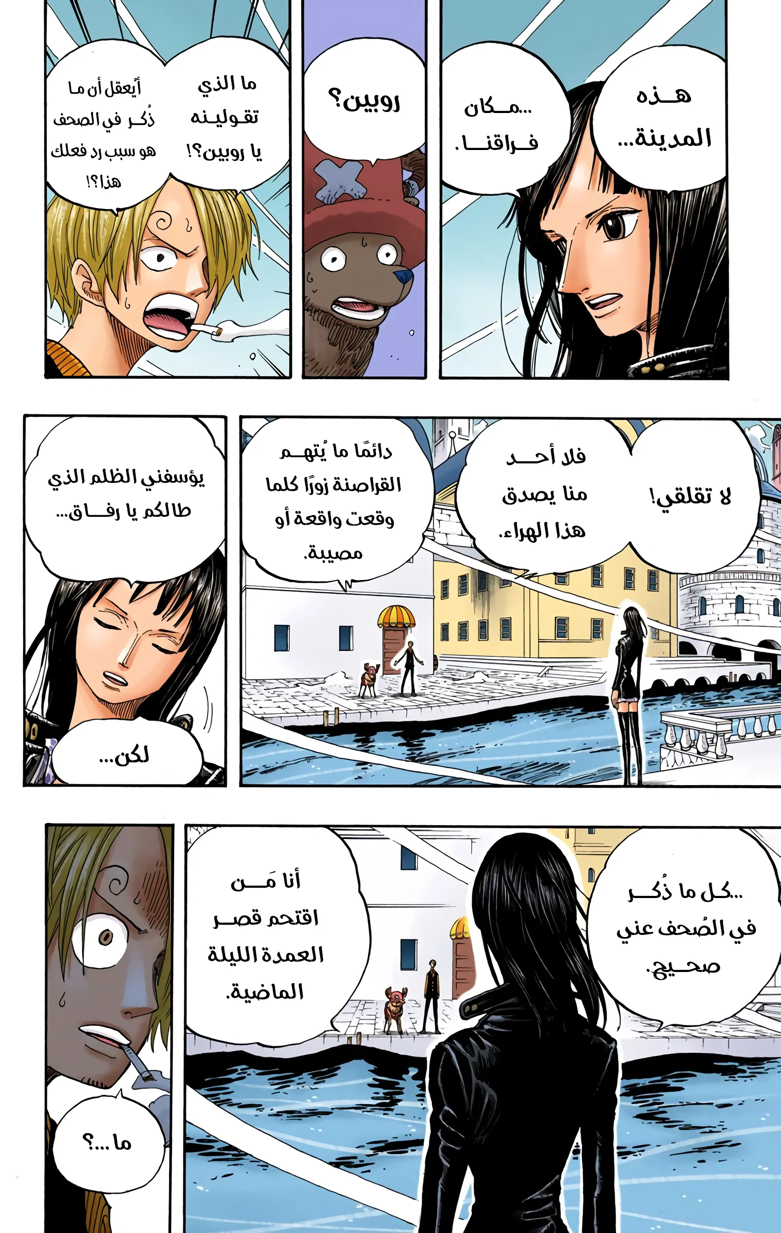 Read One Piece – Digital Colored AR Manga Online