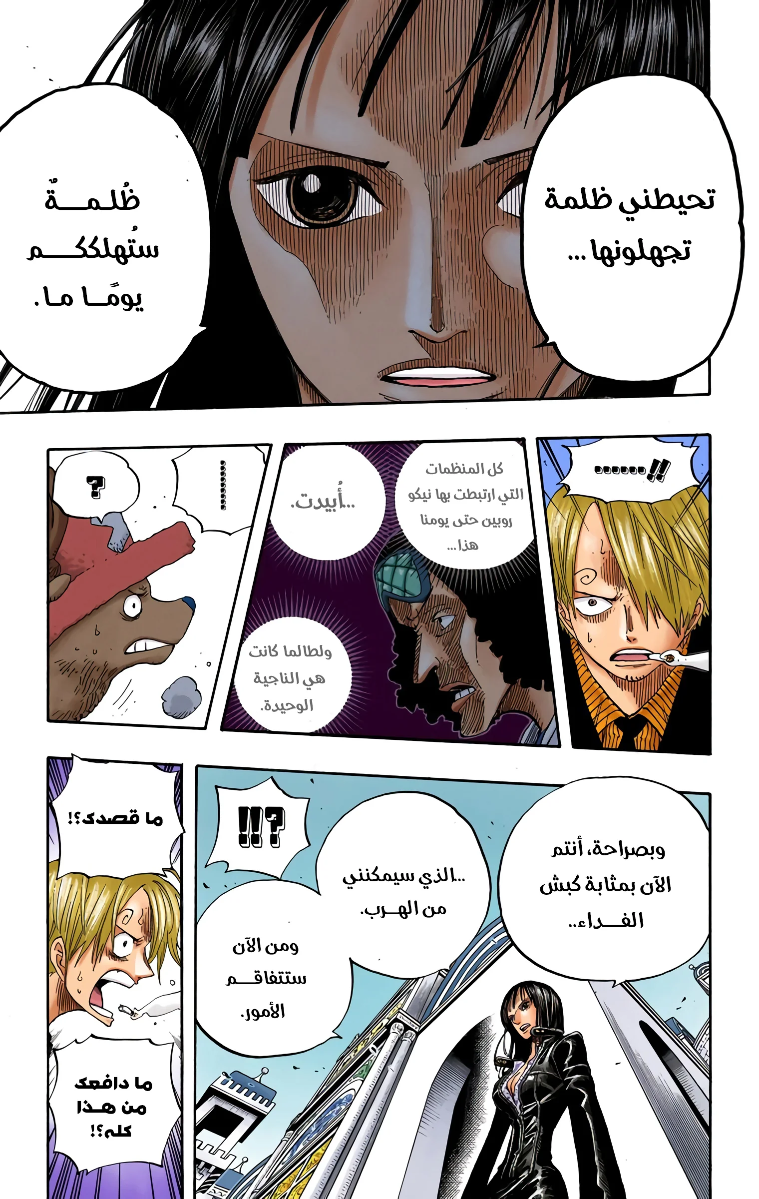 Read One Piece – Digital Colored AR Manga Online