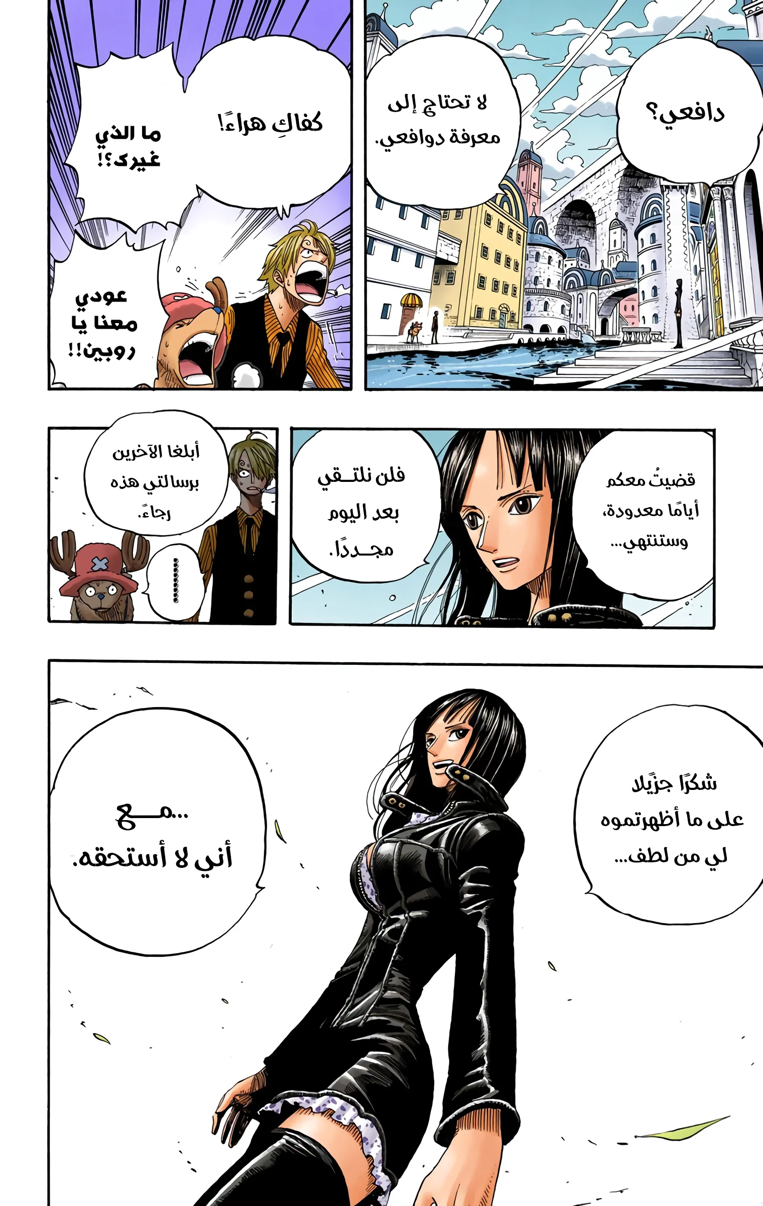 Read One Piece – Digital Colored AR Manga Online