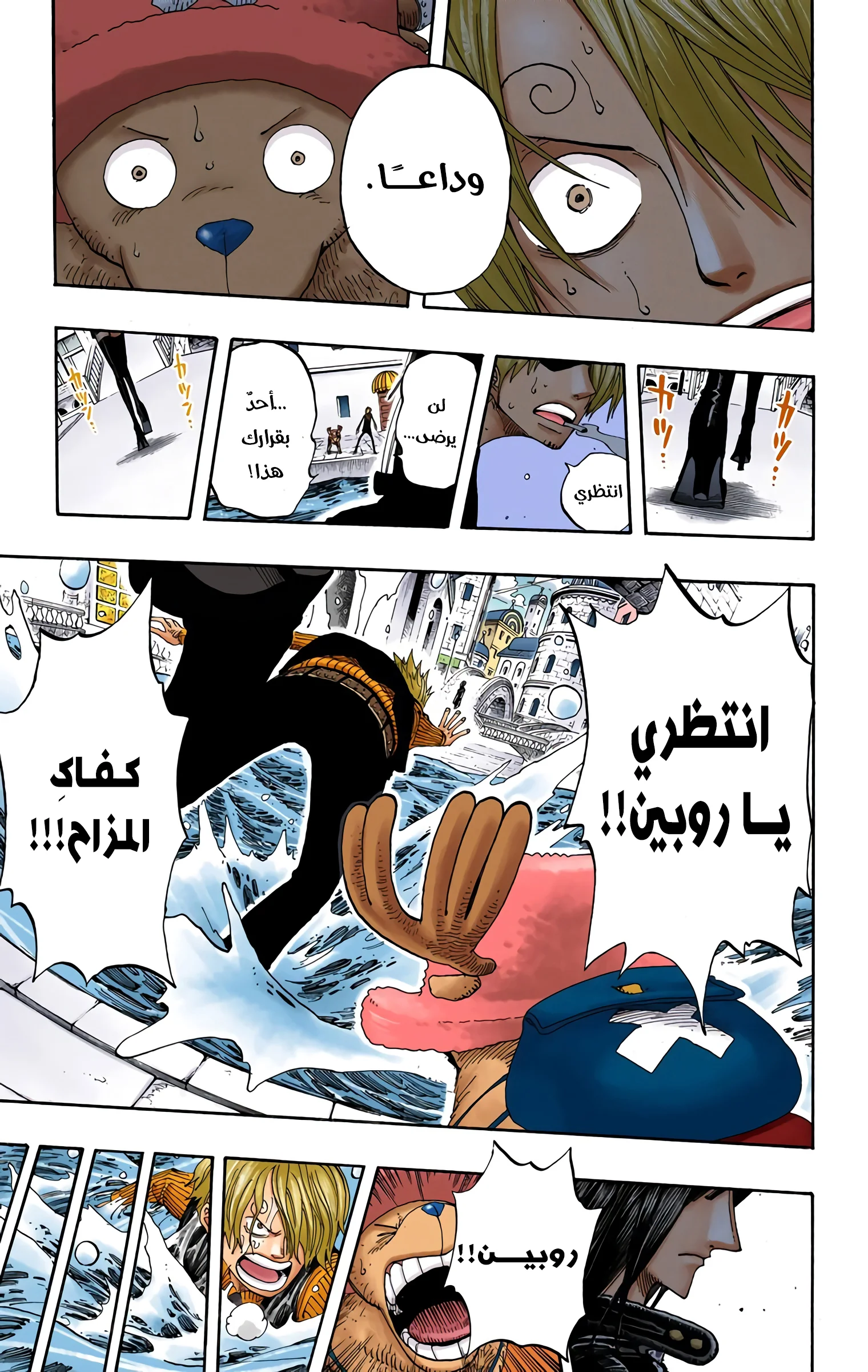 Read One Piece – Digital Colored AR Manga Online