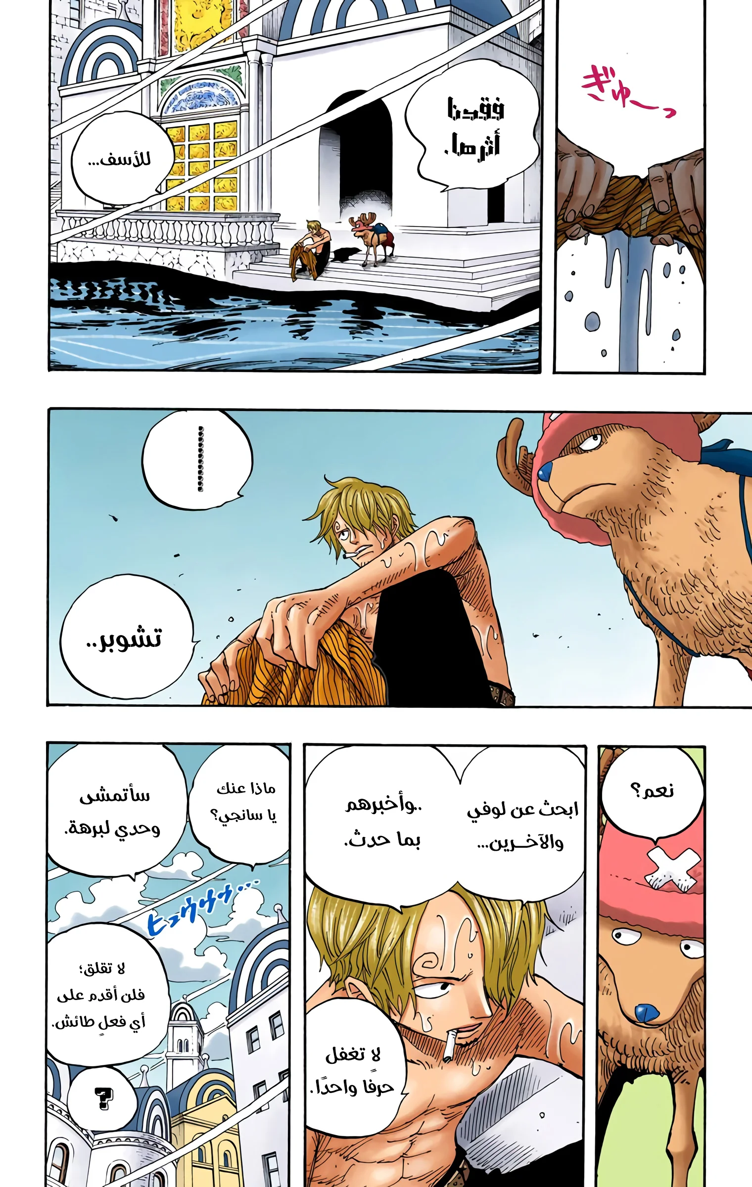 Read One Piece – Digital Colored AR Manga Online