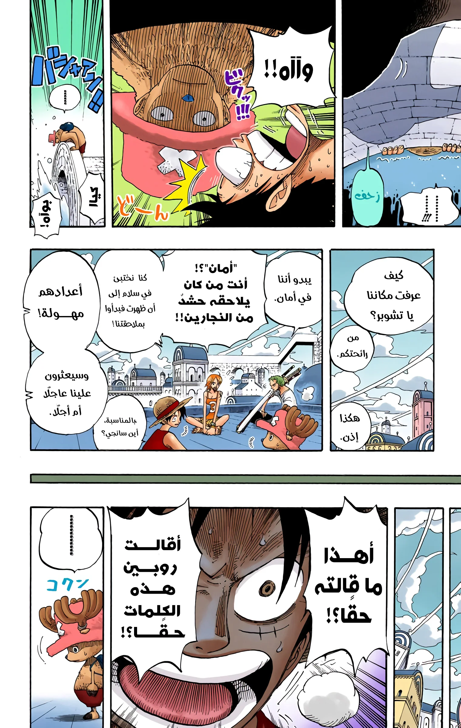Read One Piece – Digital Colored AR Manga Online