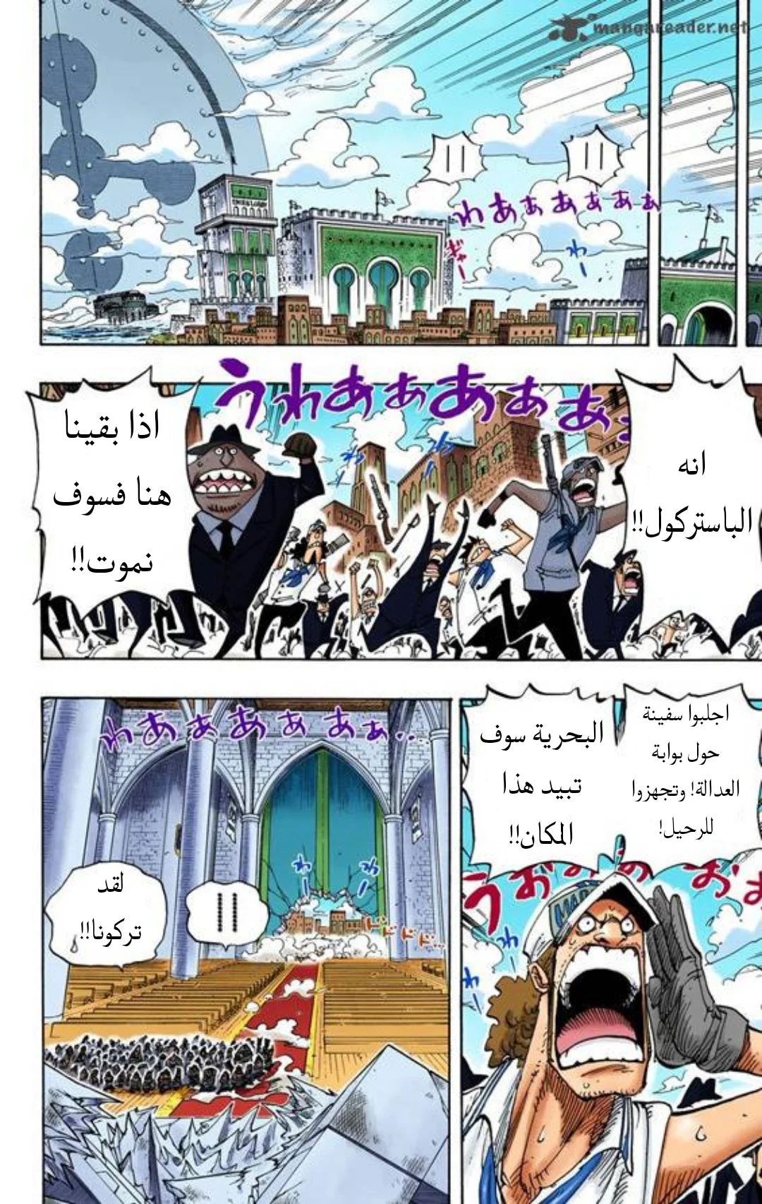 Read One Piece – Digital Colored AR Manga Online