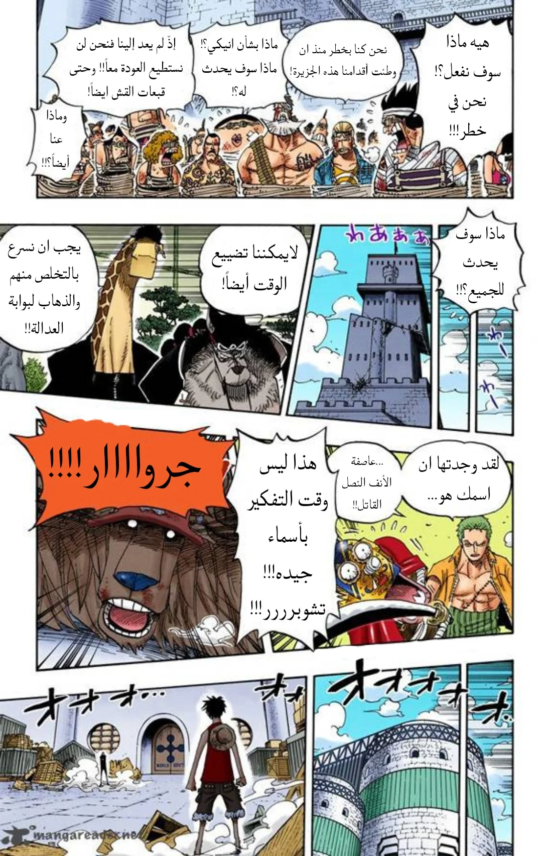 Read One Piece – Digital Colored AR Manga Online