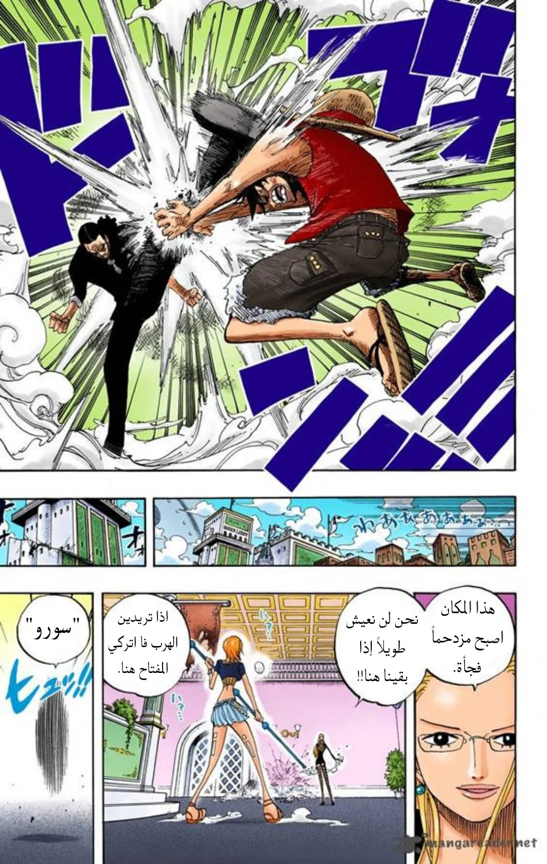 Read One Piece – Digital Colored AR Manga Online