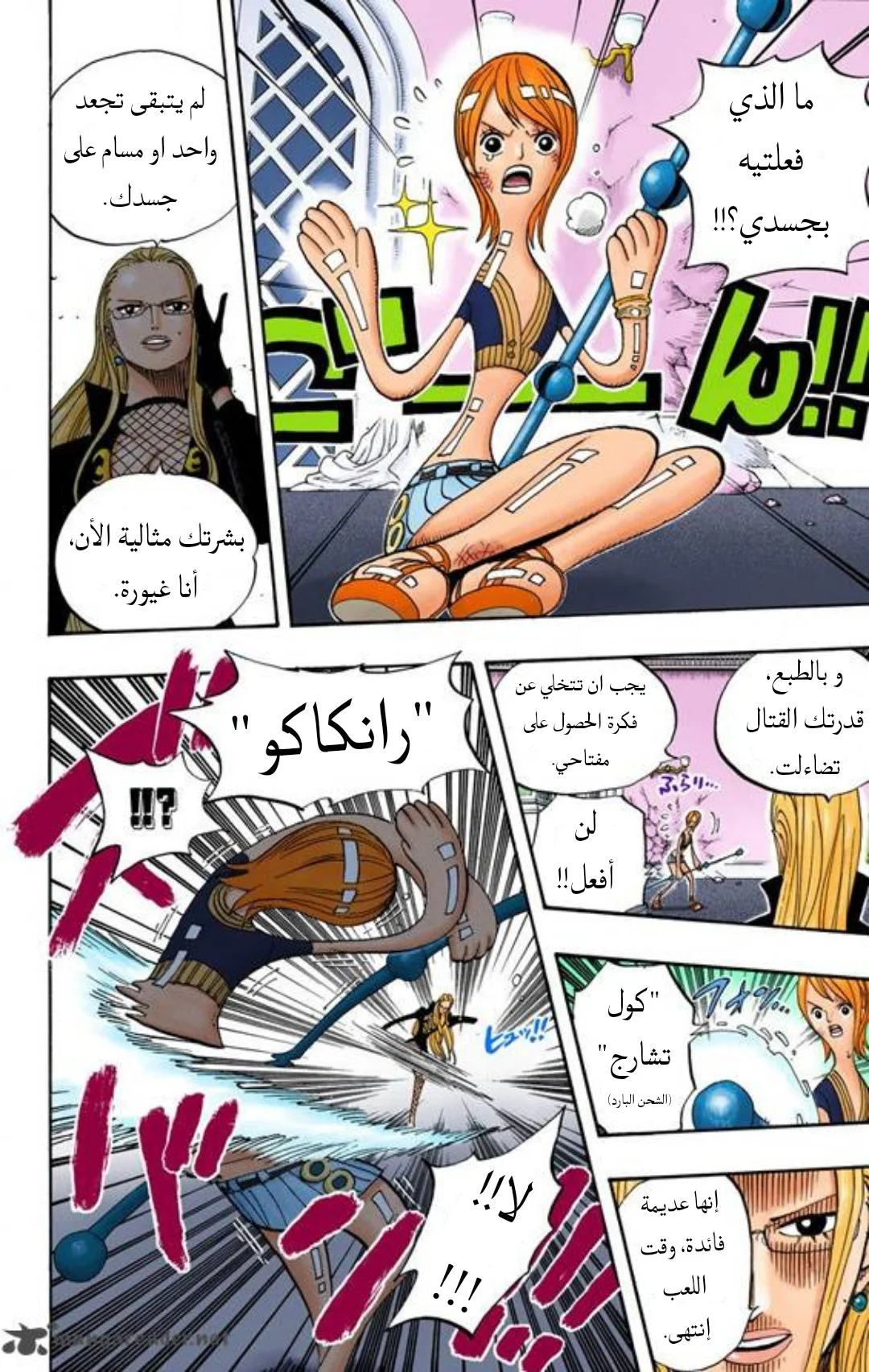 Read One Piece – Digital Colored AR Manga Online