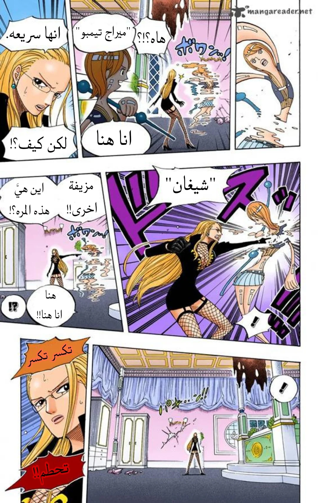 Read One Piece – Digital Colored AR Manga Online