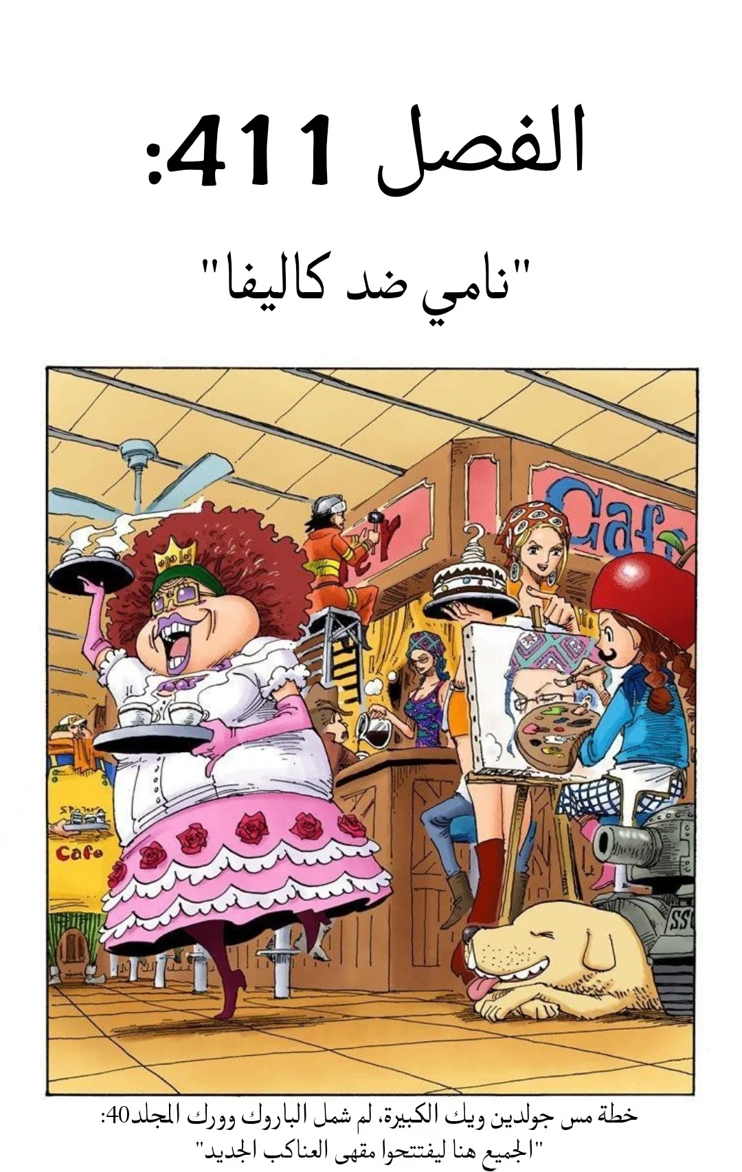 Read One Piece – Digital Colored AR Manga Online