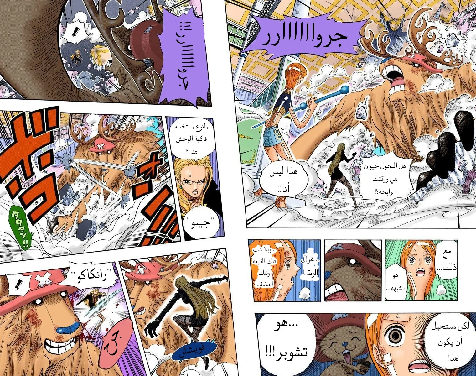 Read One Piece – Digital Colored AR Manga Online