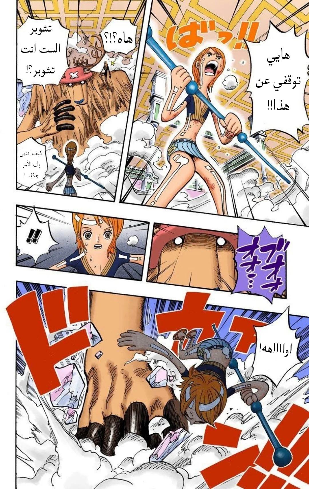 Read One Piece – Digital Colored AR Manga Online