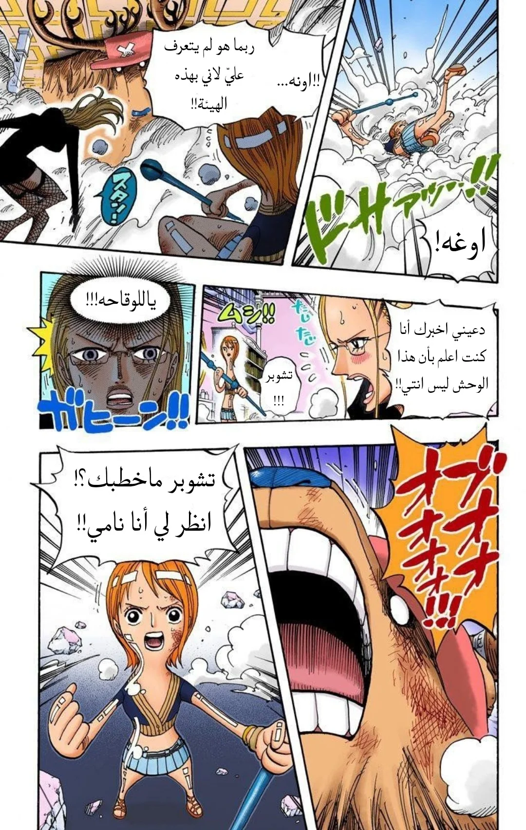 Read One Piece – Digital Colored AR Manga Online