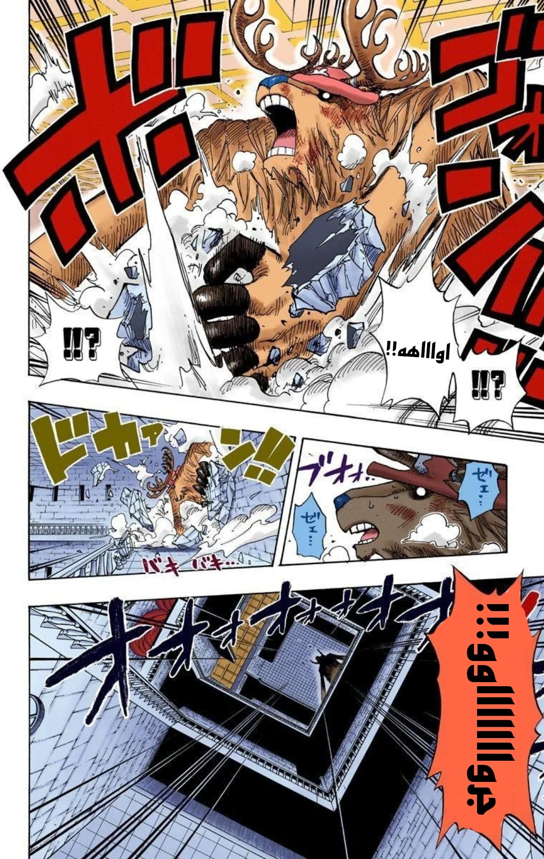 Read One Piece – Digital Colored AR Manga Online
