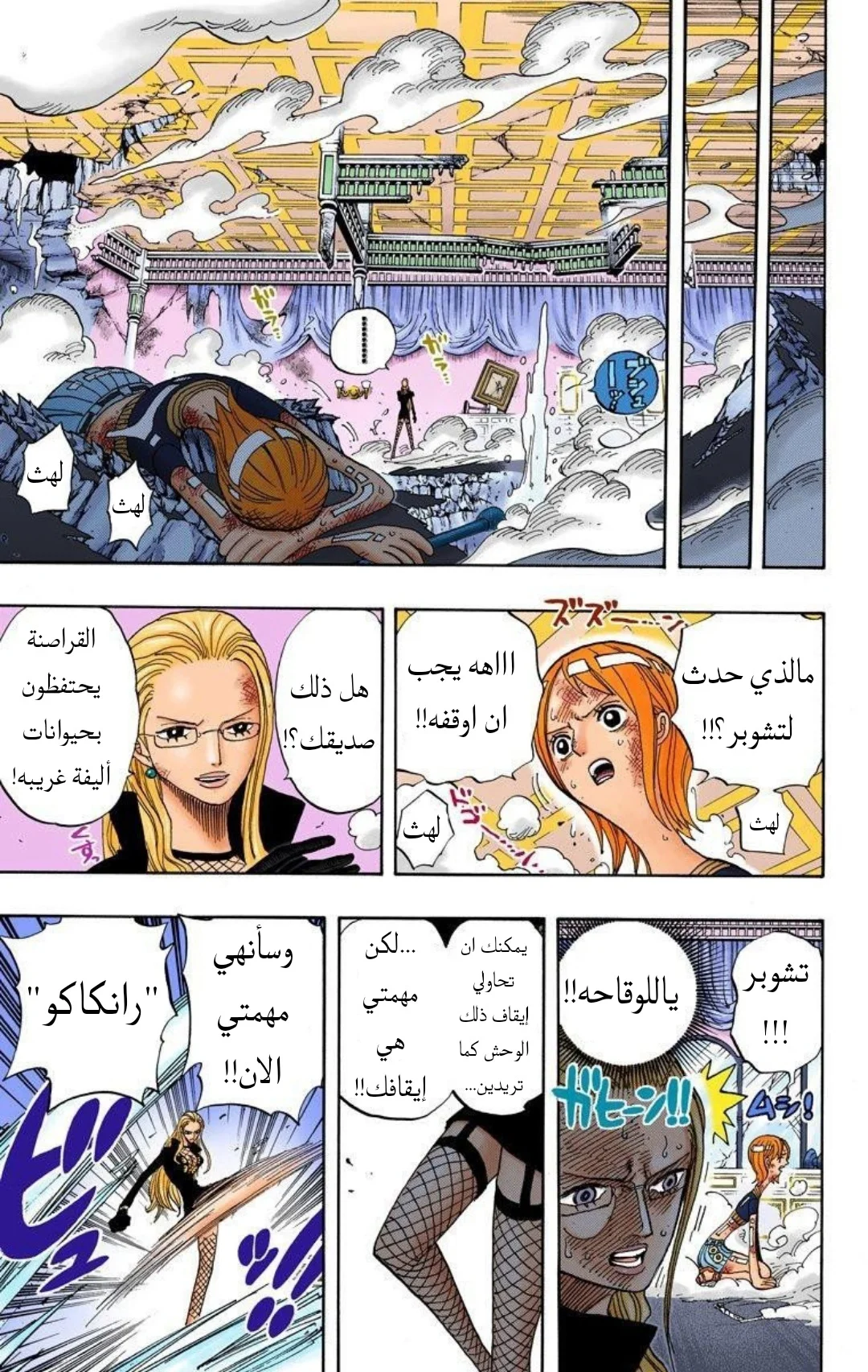 Read One Piece – Digital Colored AR Manga Online