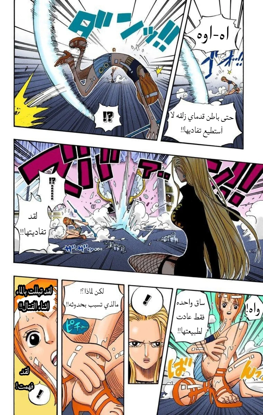 Read One Piece – Digital Colored AR Manga Online