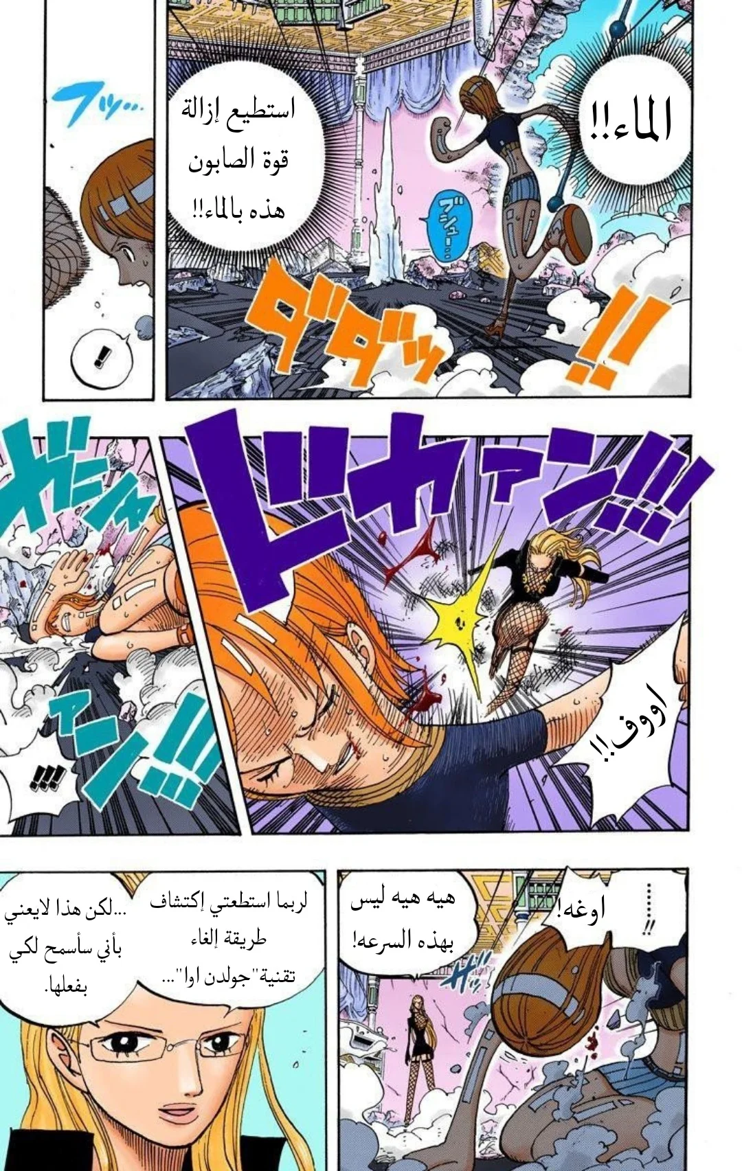 Read One Piece – Digital Colored AR Manga Online