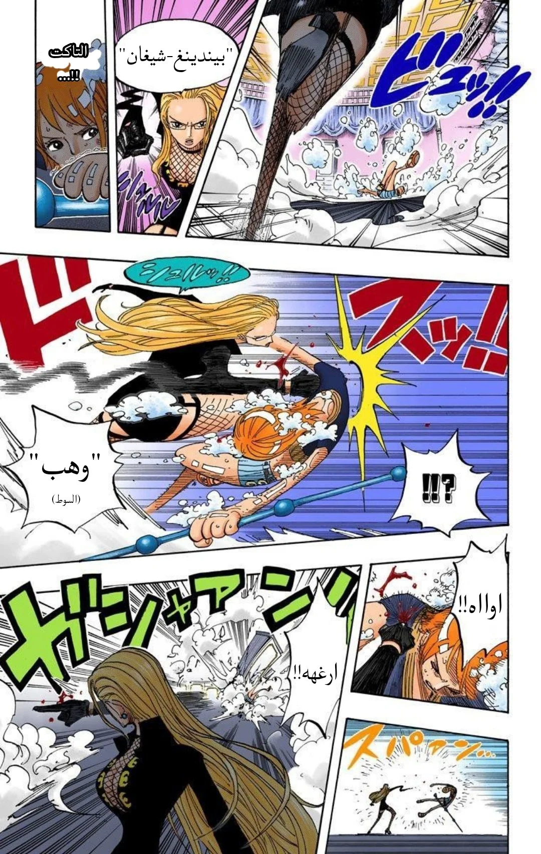 Read One Piece – Digital Colored AR Manga Online