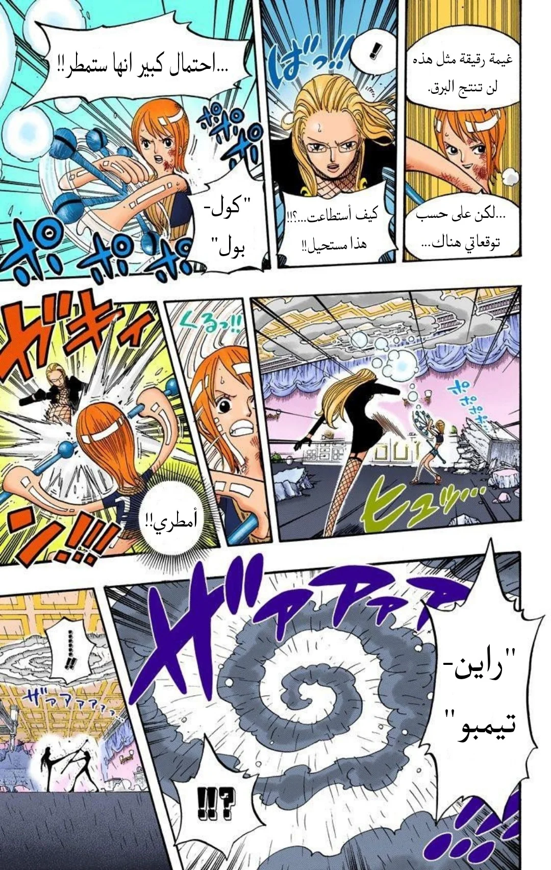 Read One Piece – Digital Colored AR Manga Online
