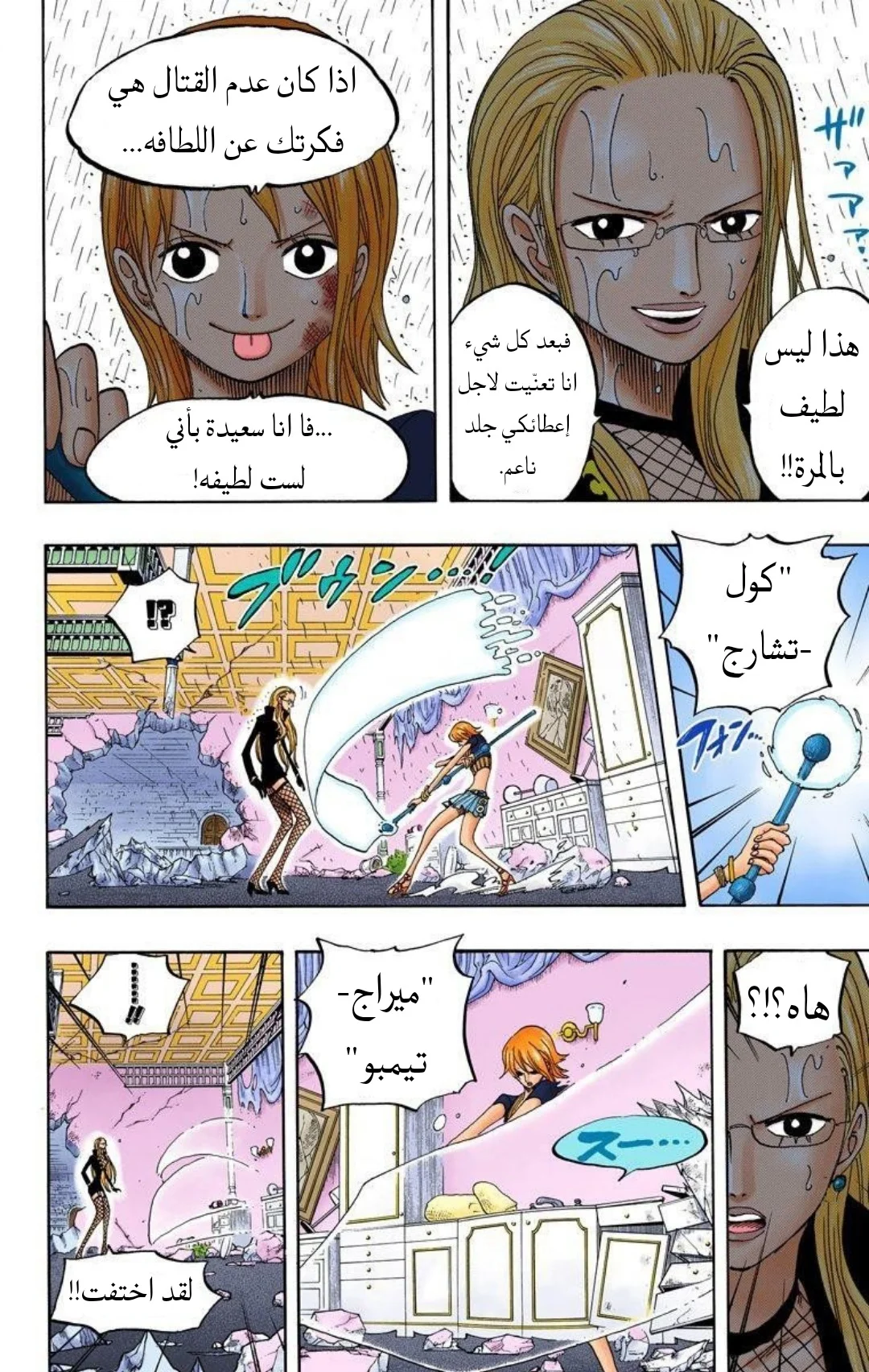 Read One Piece – Digital Colored AR Manga Online
