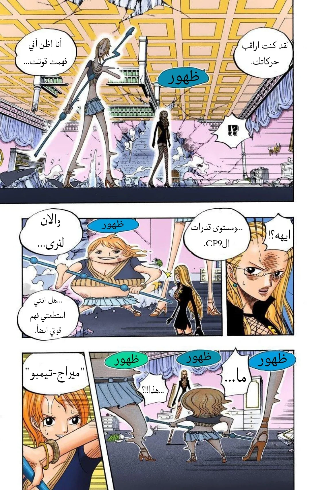 Read One Piece – Digital Colored AR Manga Online