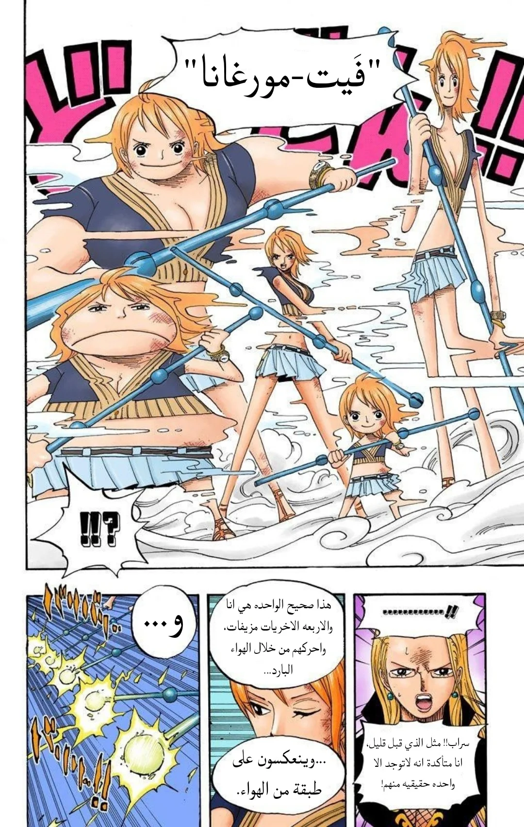 Read One Piece – Digital Colored AR Manga Online