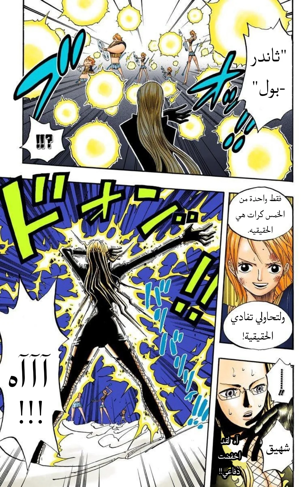 Read One Piece – Digital Colored AR Manga Online