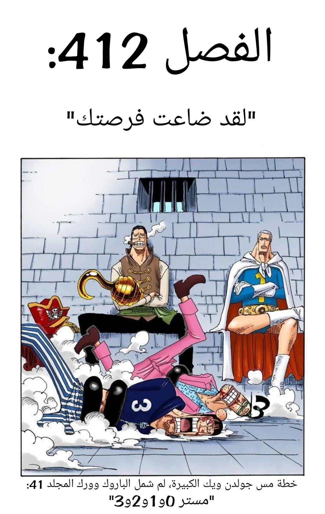 Read One Piece – Digital Colored AR Manga Online