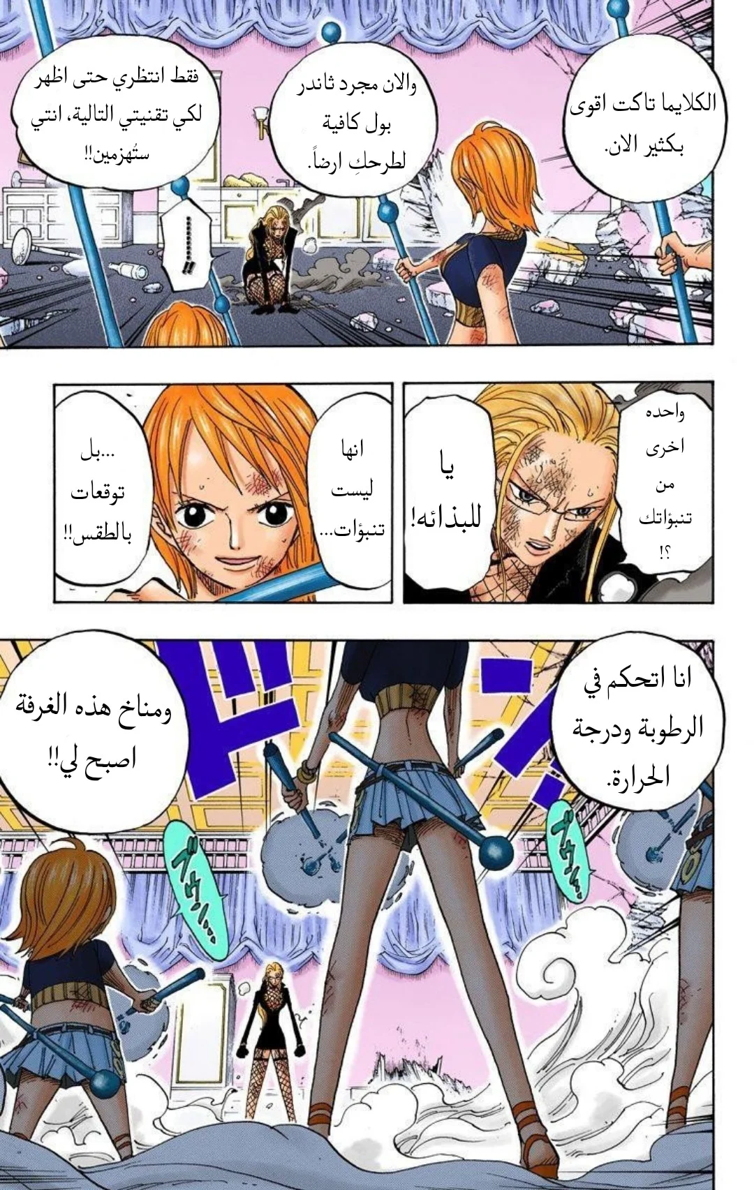 Read One Piece – Digital Colored AR Manga Online