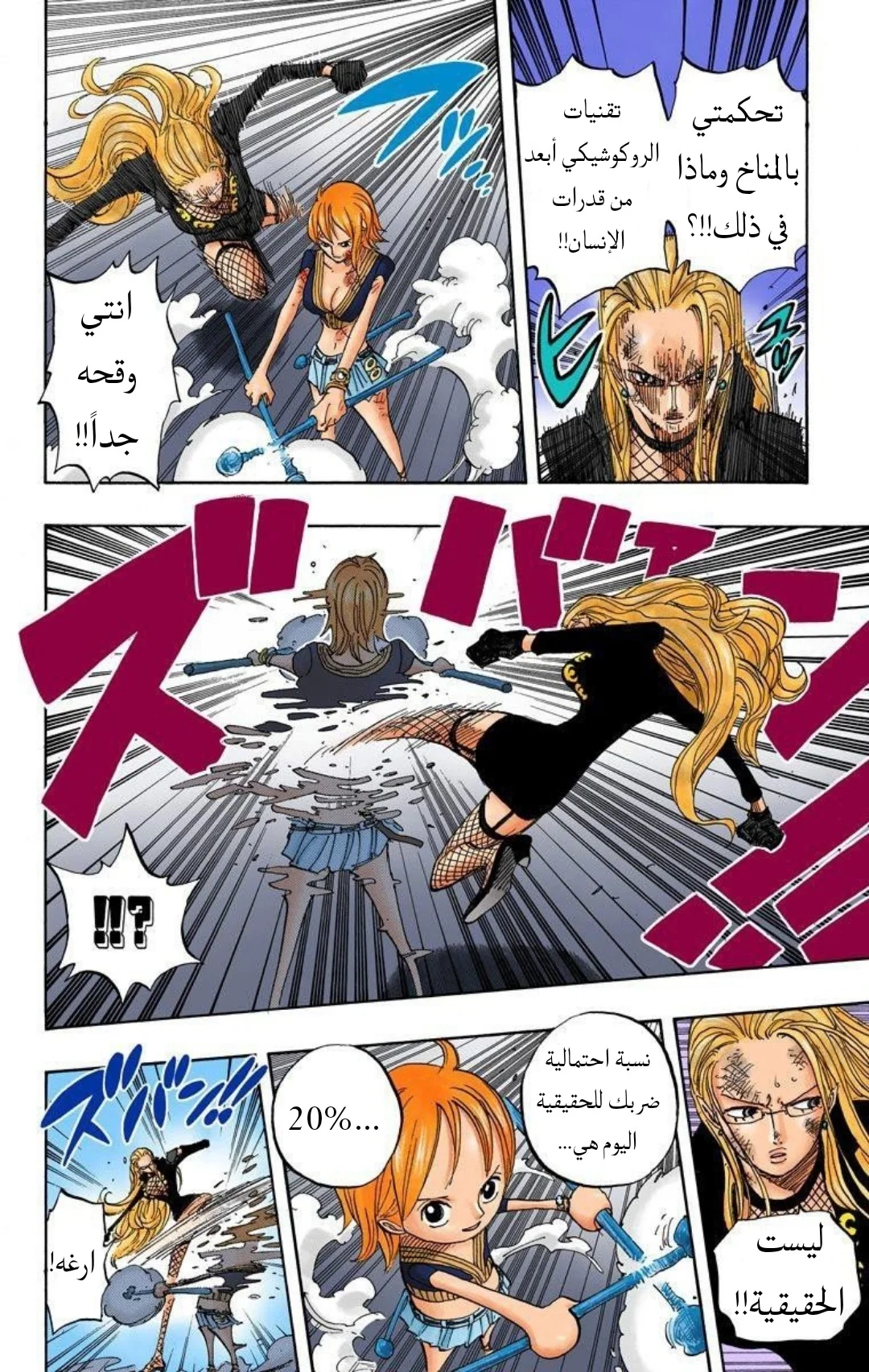 Read One Piece – Digital Colored AR Manga Online